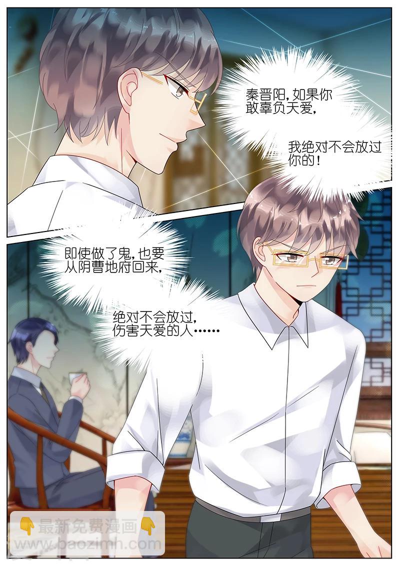 第88话-第88话