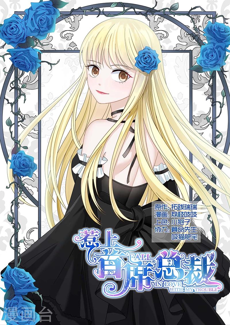第90话-第90话