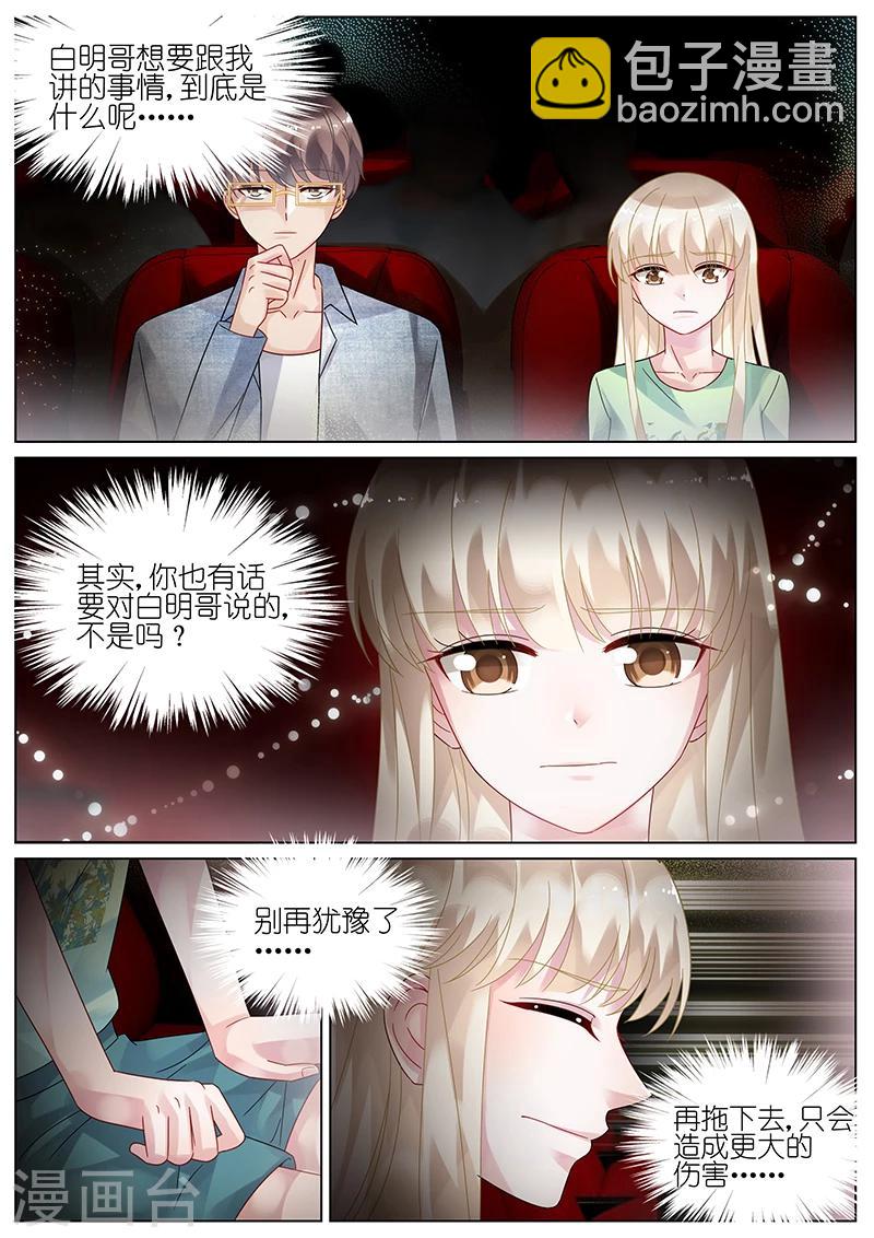 第90话-第90话