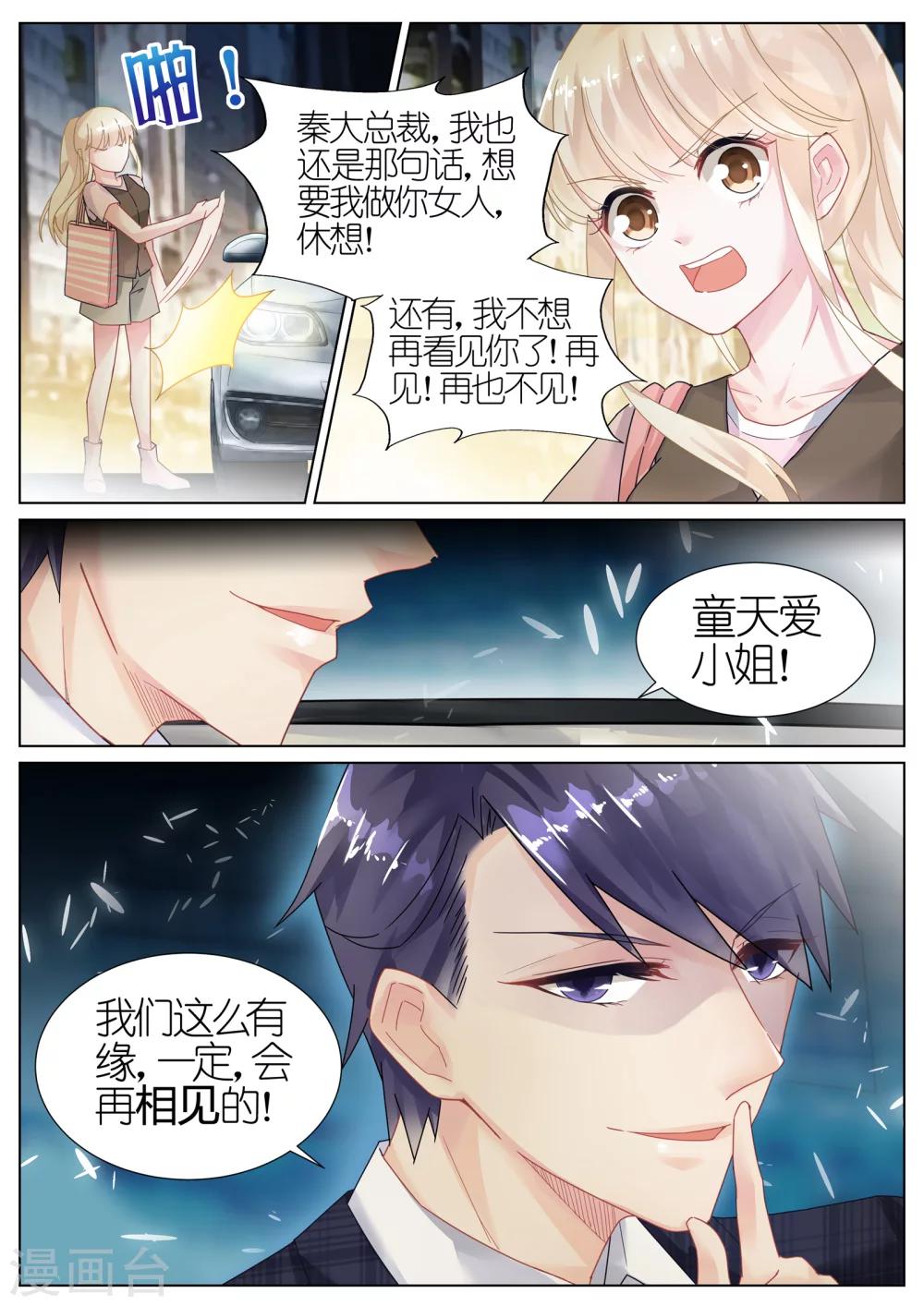 第10话-第10话