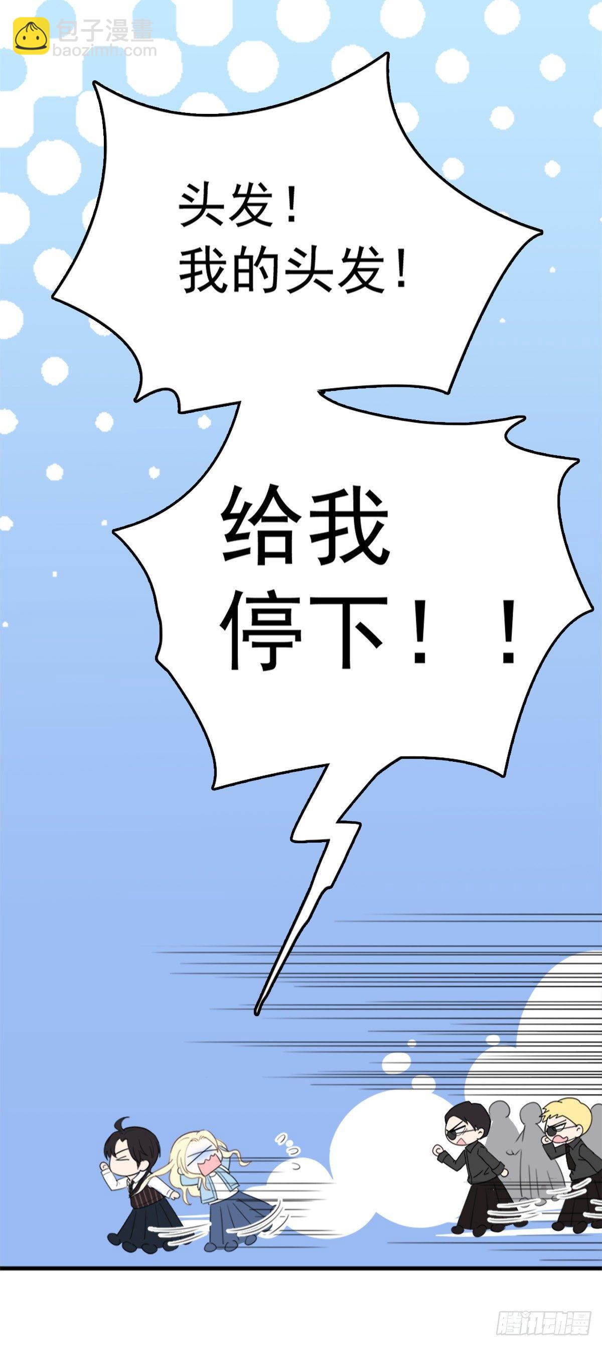 第1话 司徒枫-第2话