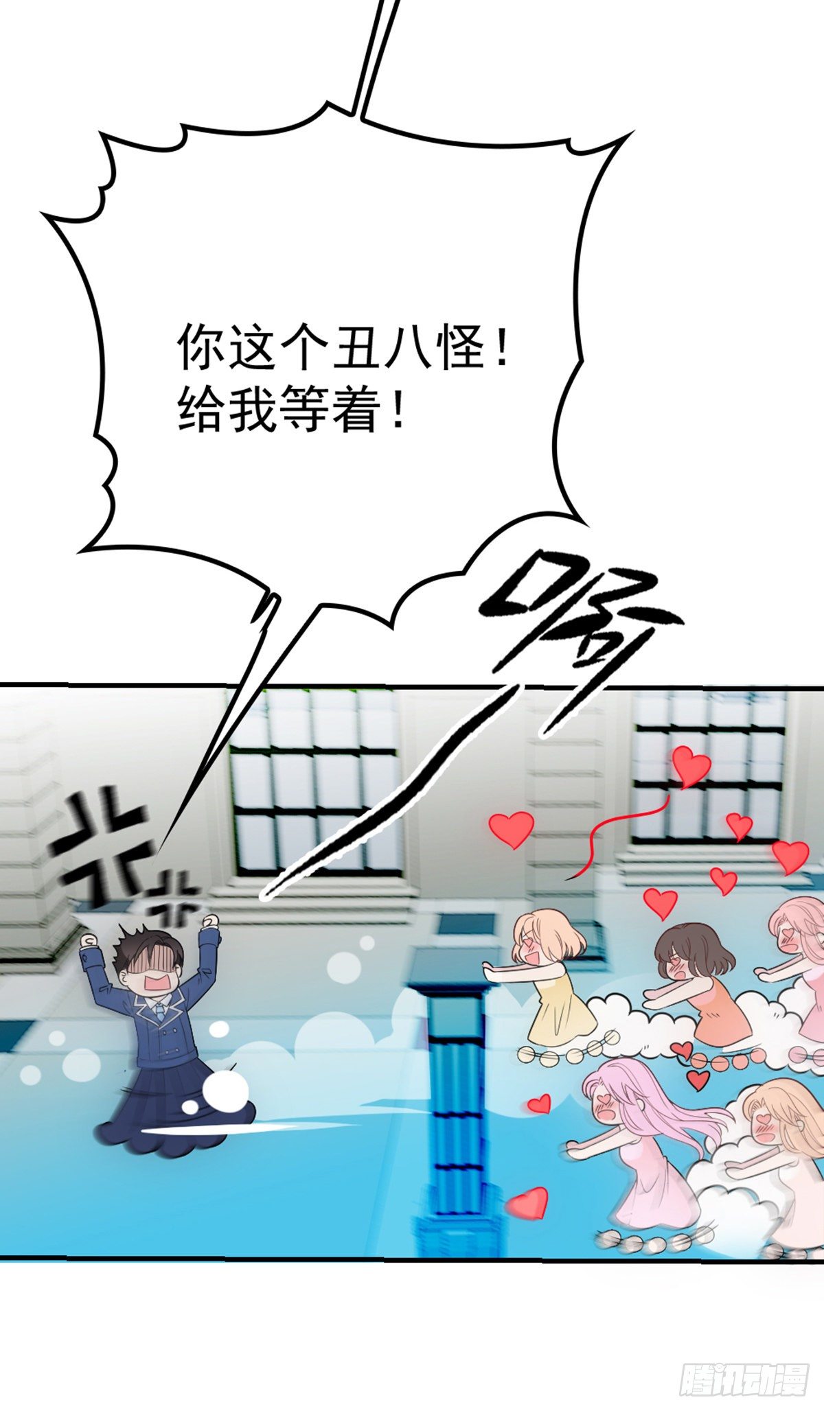 第11话 赚外快-第12话