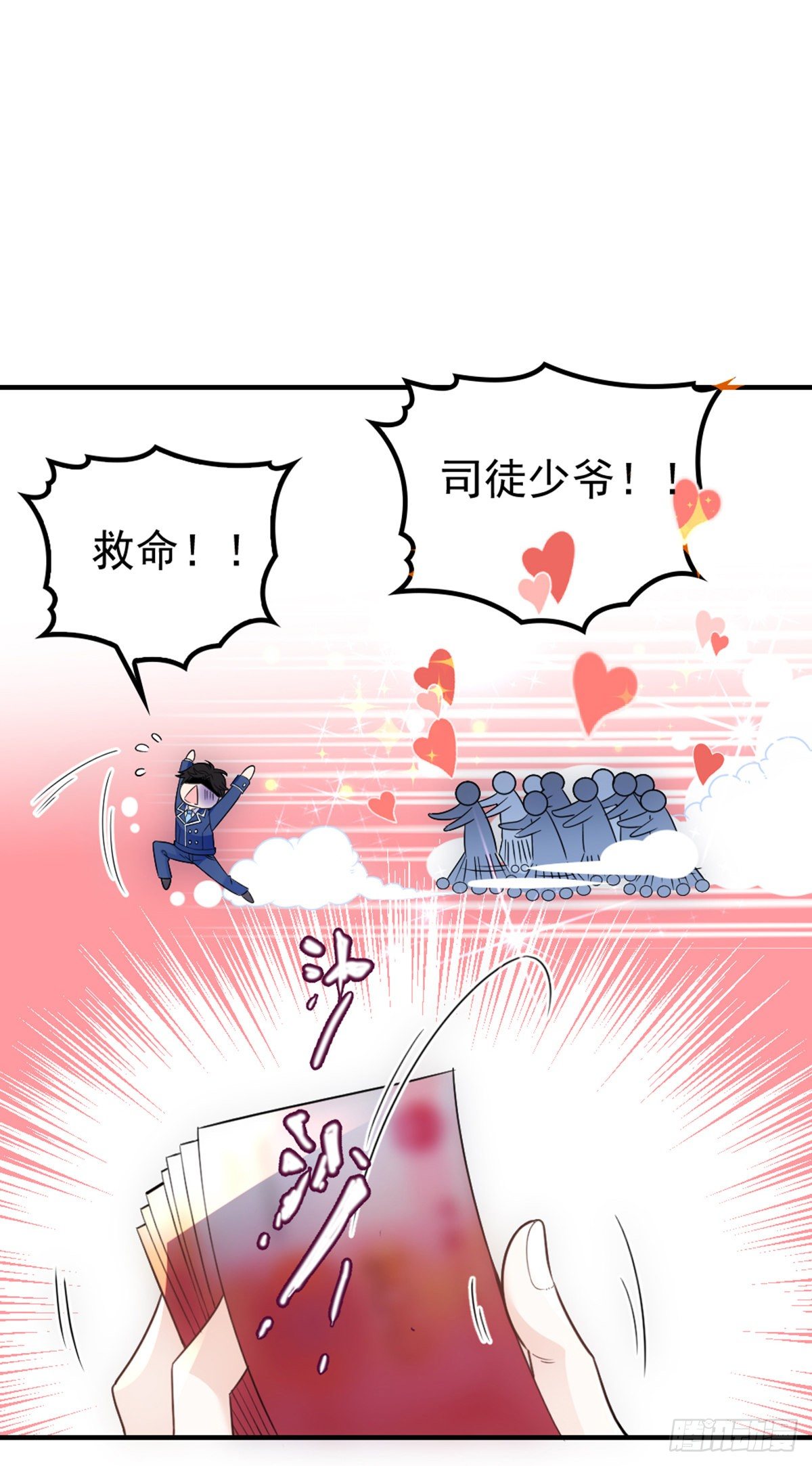 第11话 赚外快-第12话
