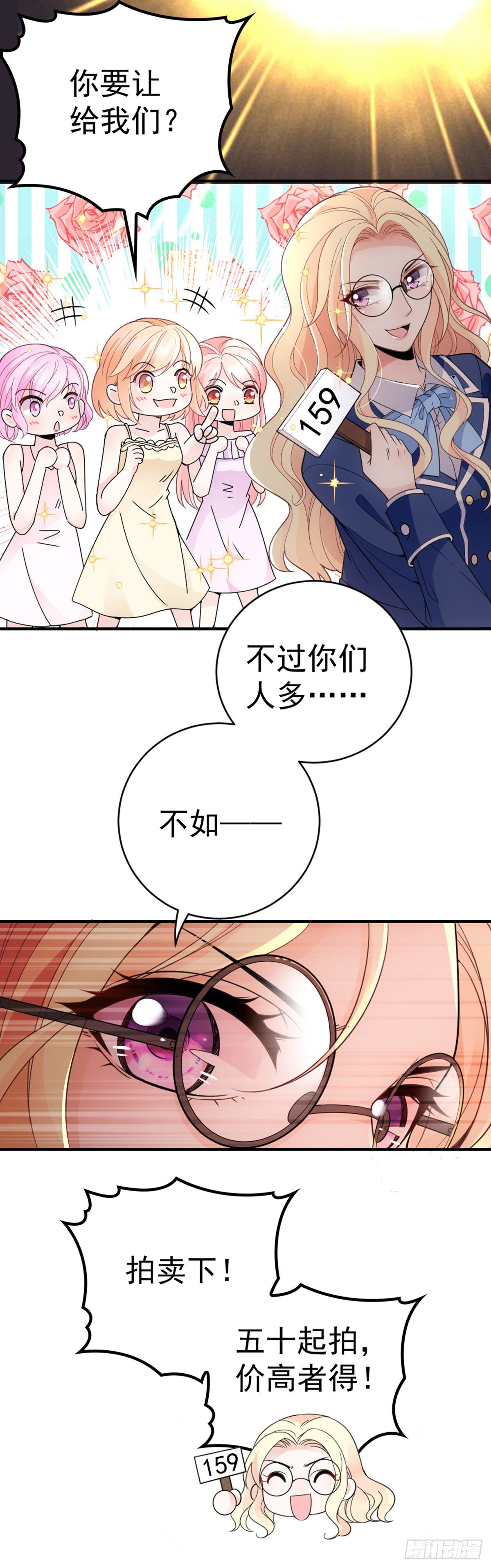 第11话 赚外快-第12话
