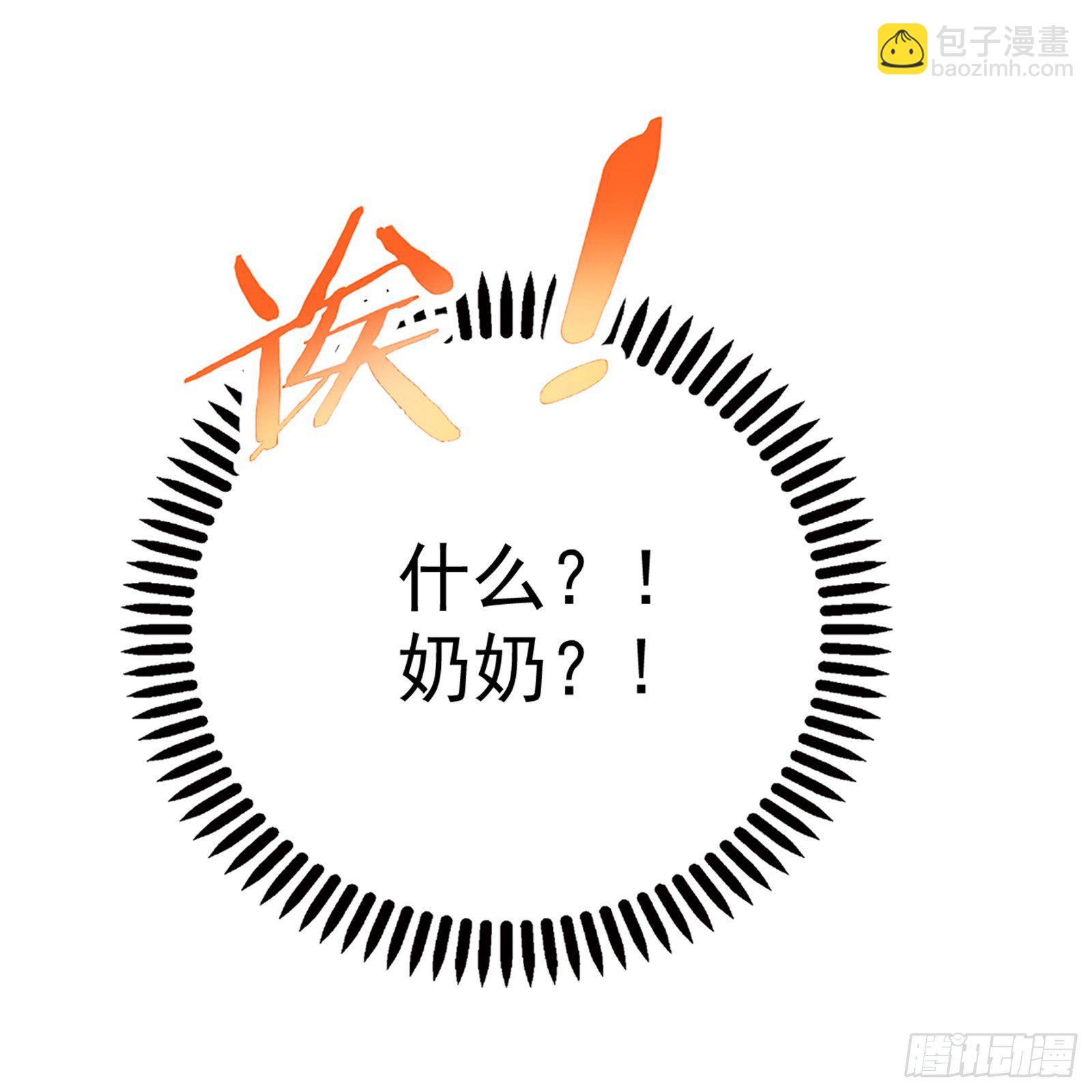 第15话 司徒家族-第16话
