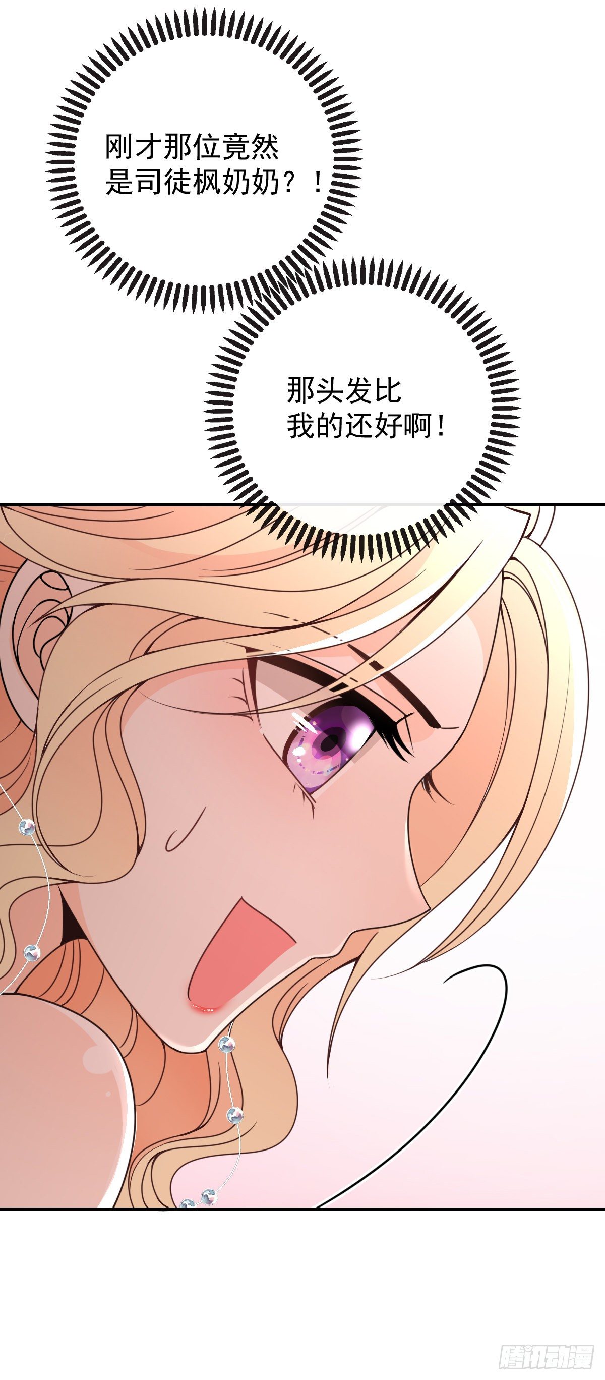 第15话 司徒家族-第16话