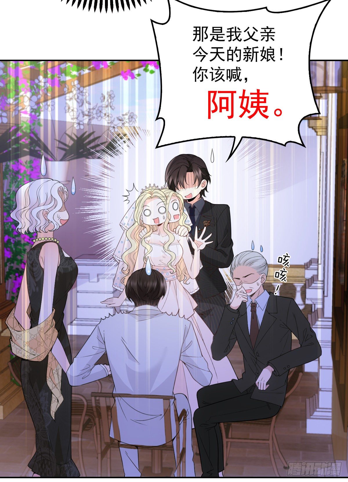 第15话 司徒家族-第16话