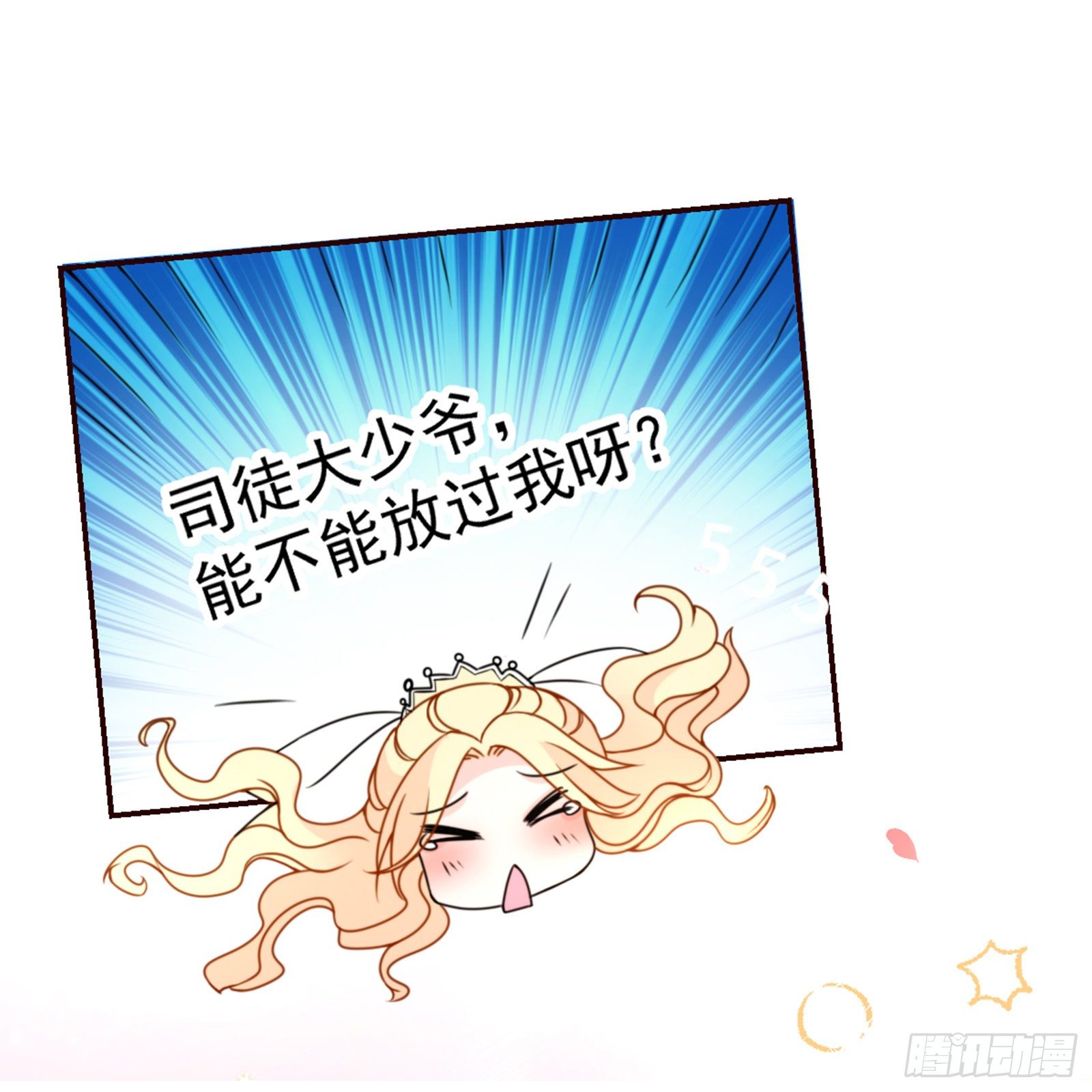第15话 司徒家族-第16话