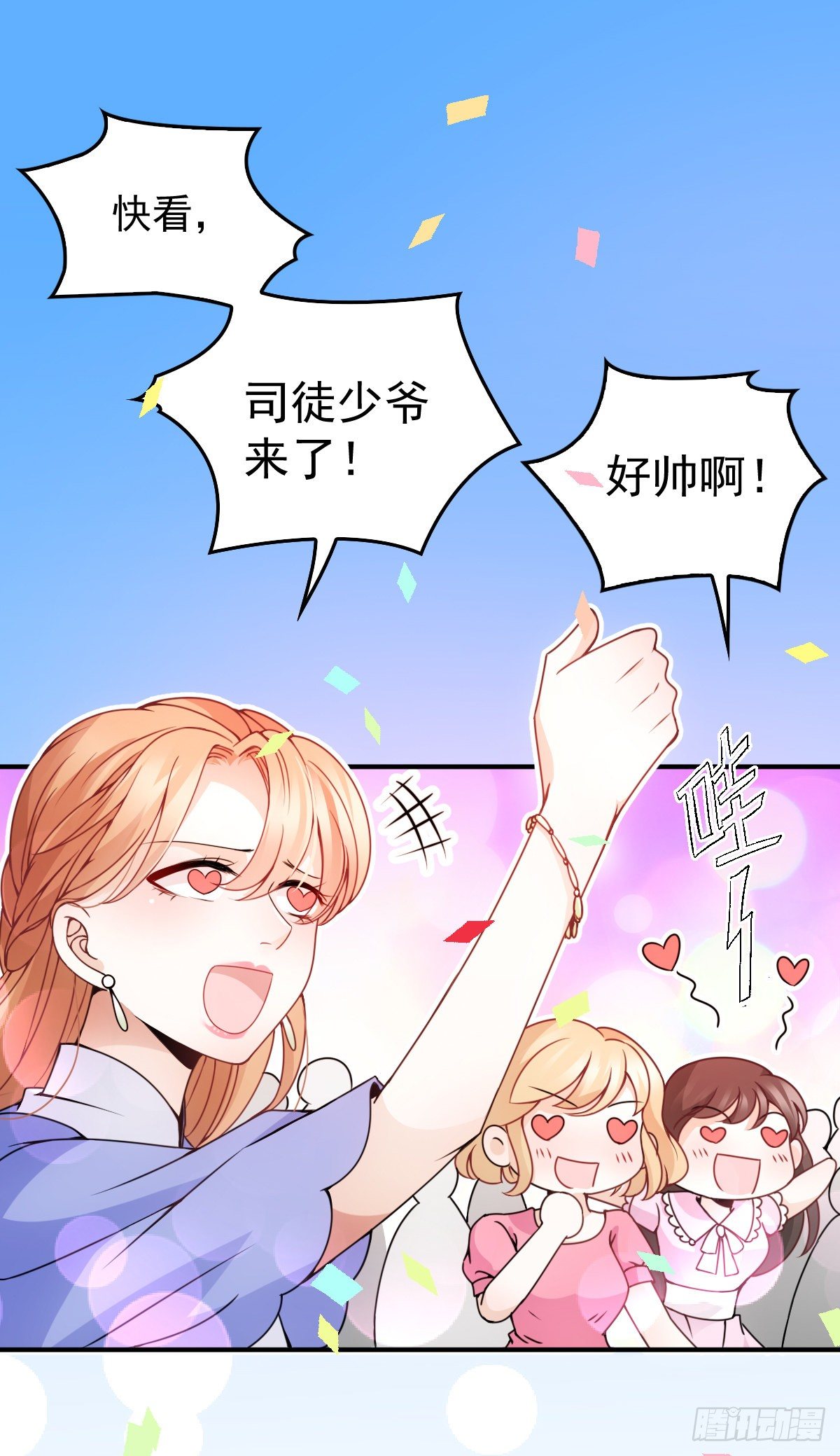 第15话 司徒家族-第16话