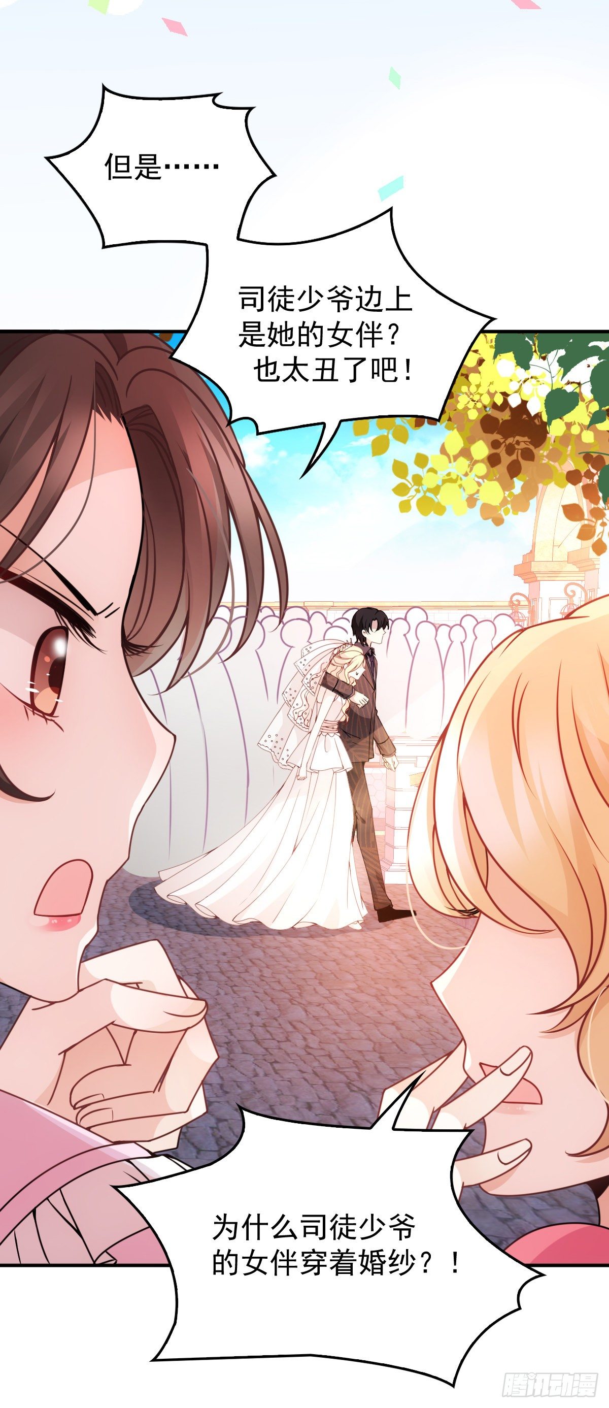 第15话 司徒家族-第16话