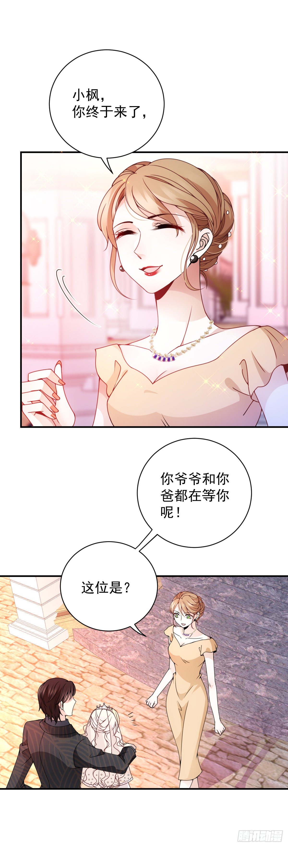 第15话 司徒家族-第16话