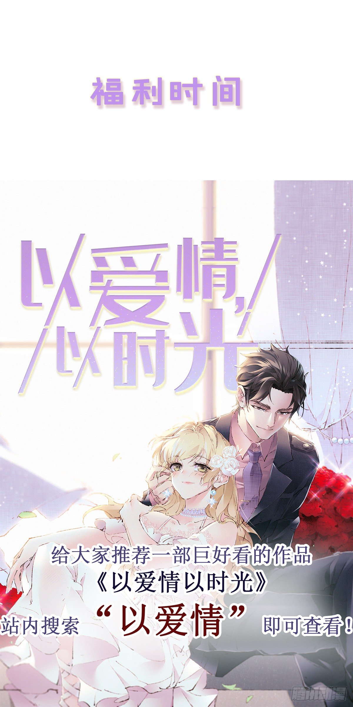 第17话 爆发-第18话