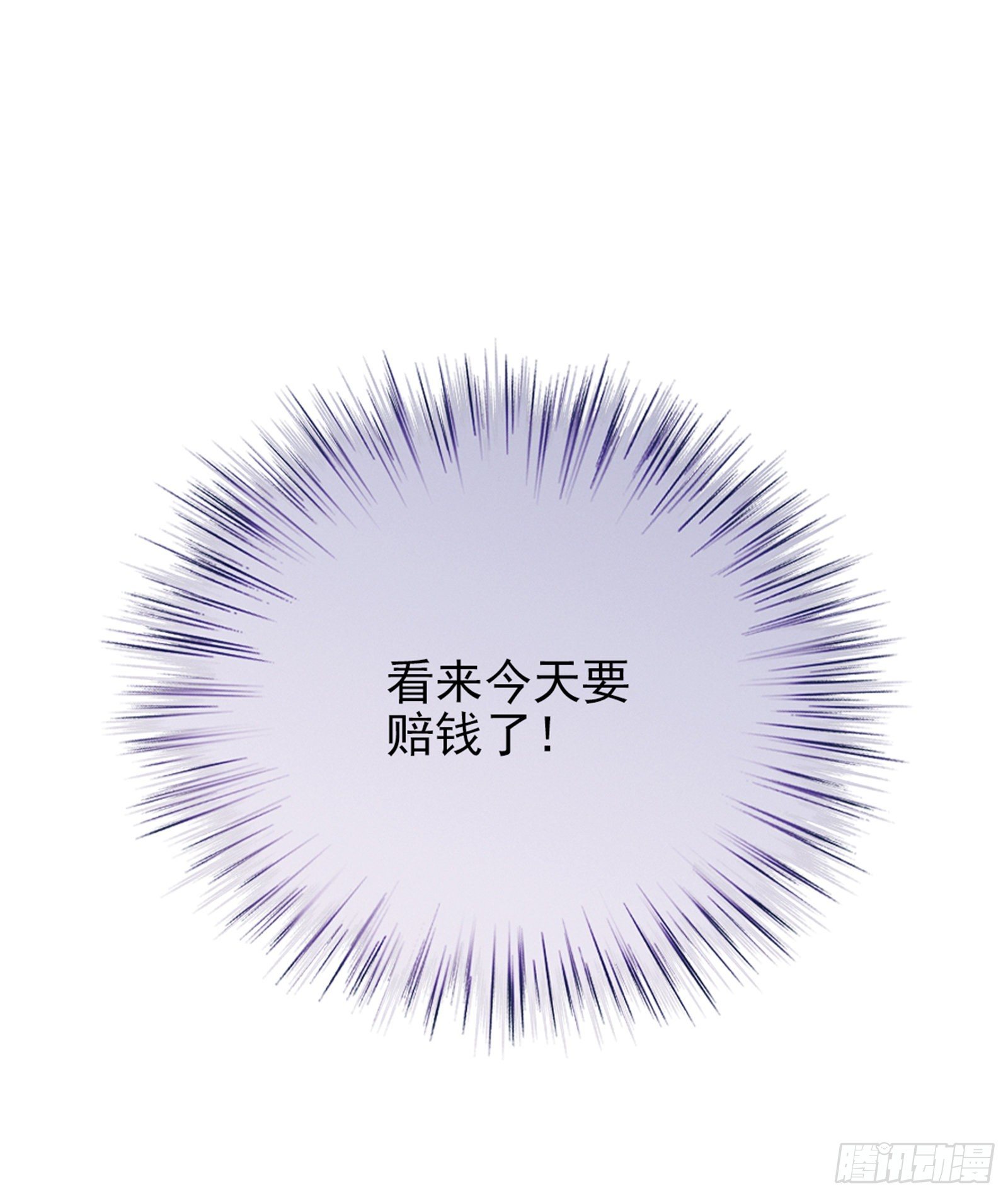 第21话 找茬-第22话