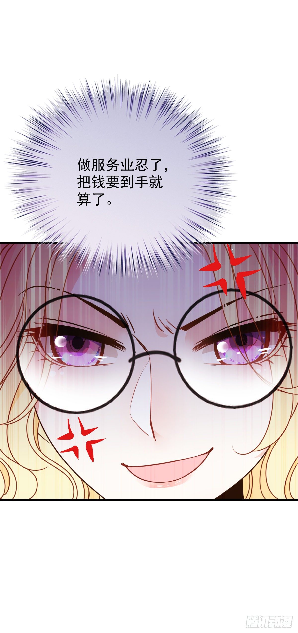 第21话 找茬-第22话