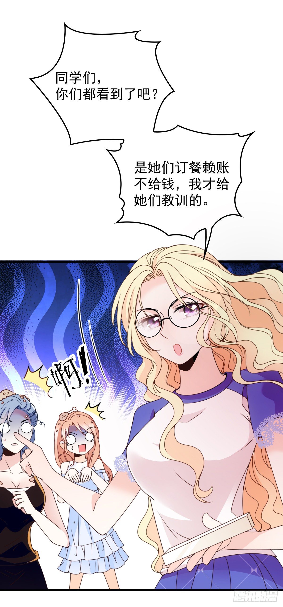 第21话 找茬-第22话