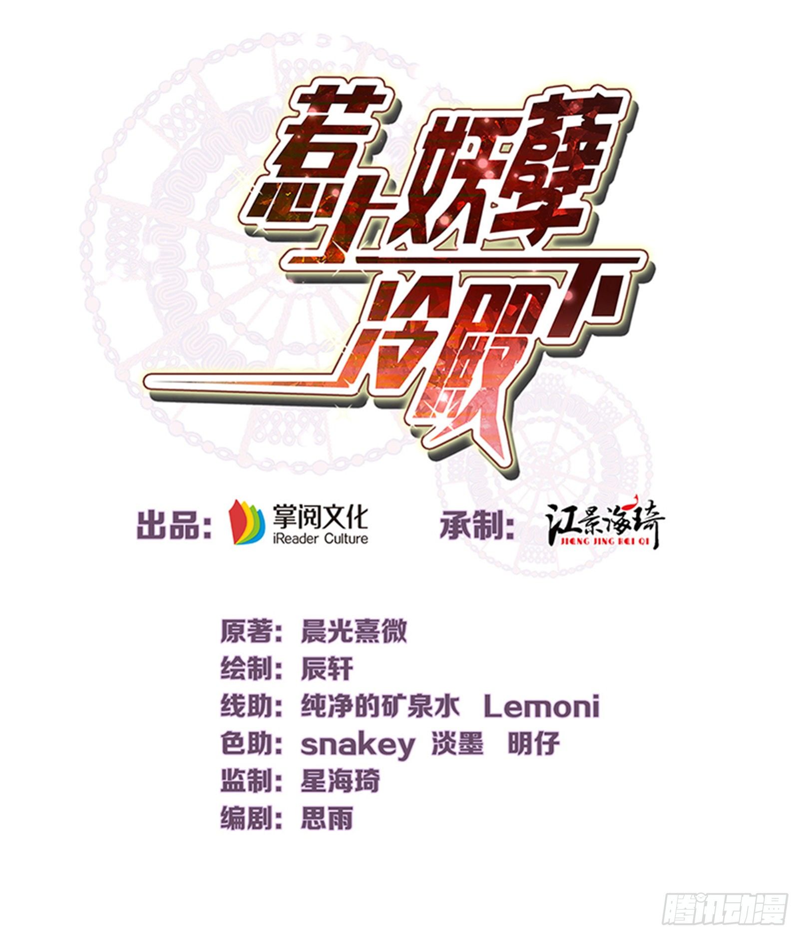 第25话 真香定律-第26话