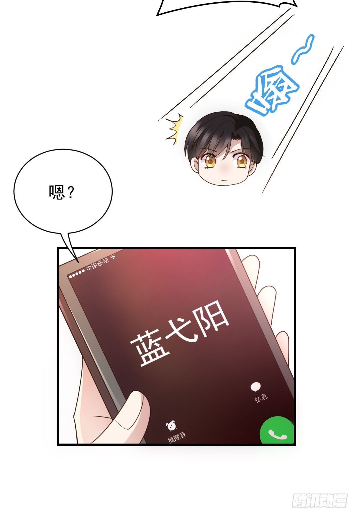 第25话 真香定律-第26话