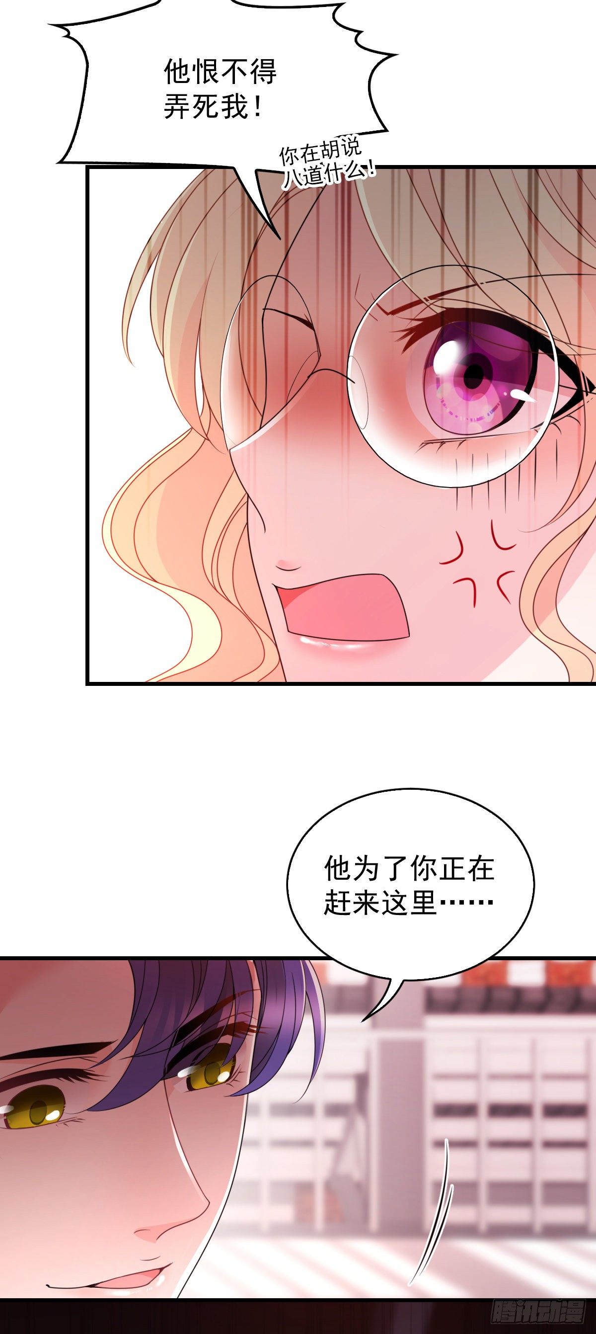 第25话 真香定律-第26话