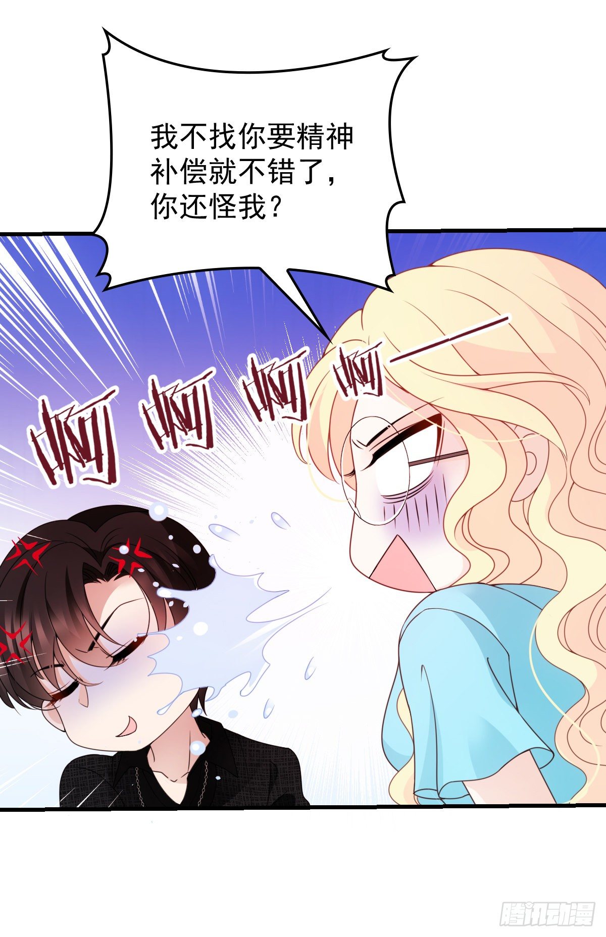 第27话 舍命相救-第28话