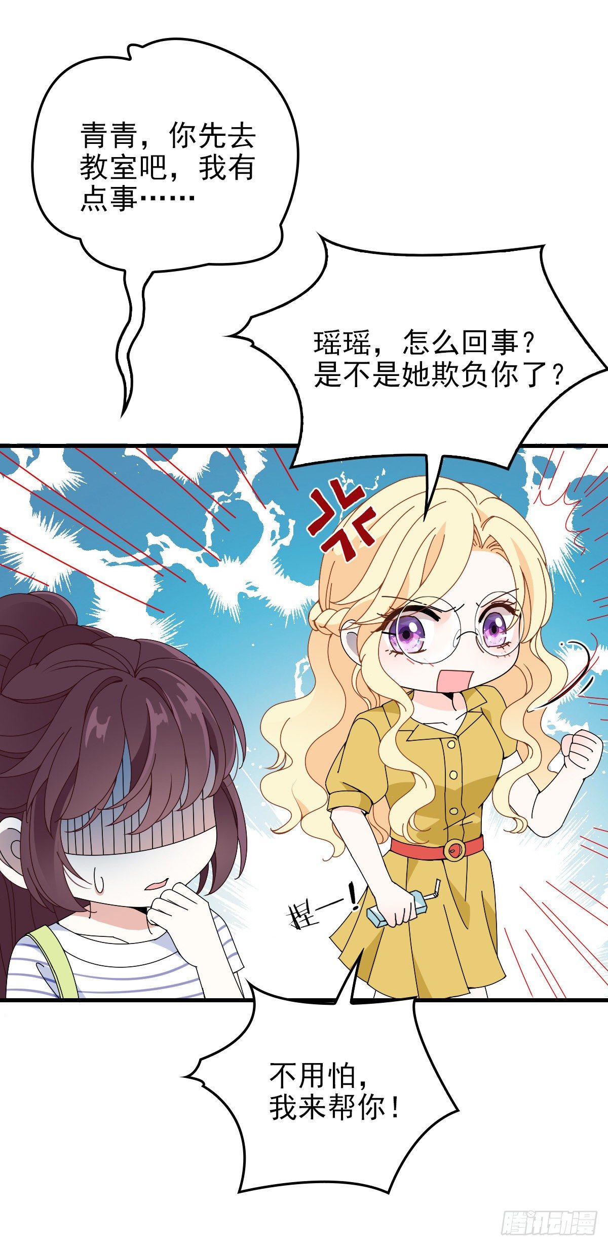 第29话 嚣张女林丹丹-第30话