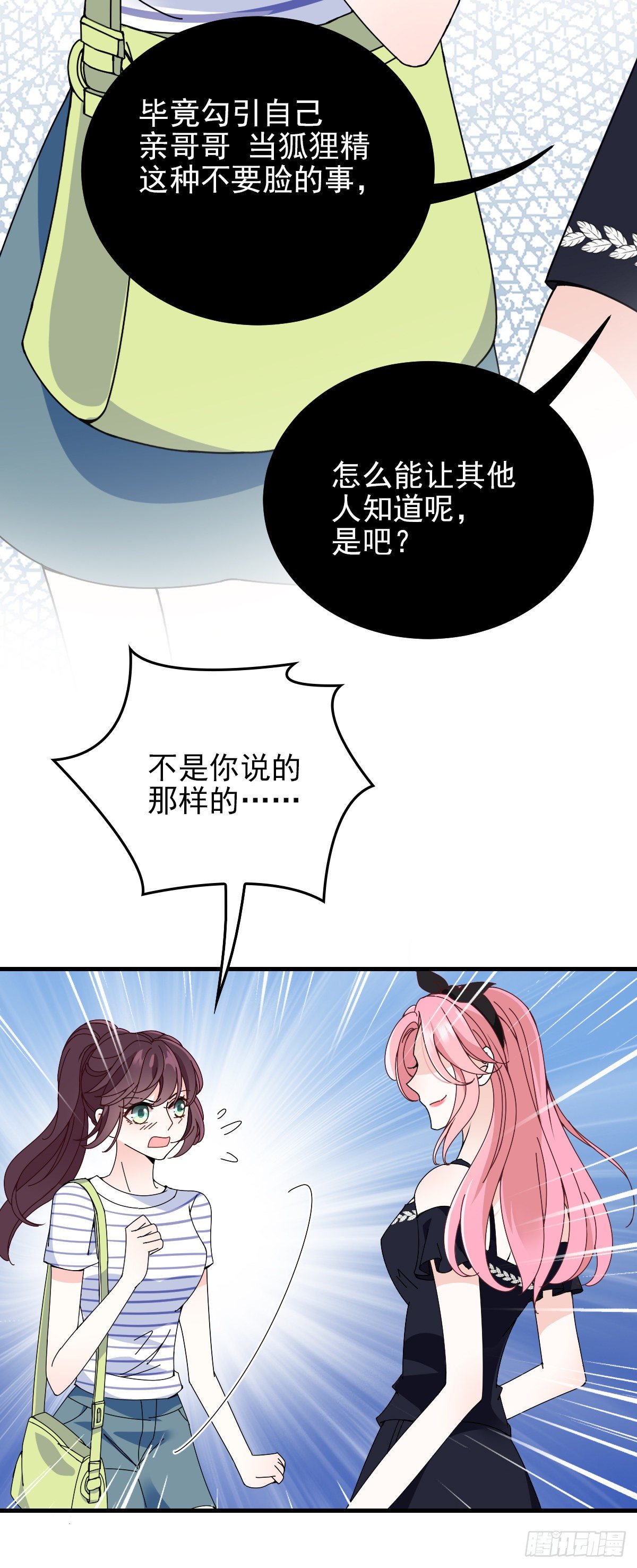 第29话 嚣张女林丹丹-第30话