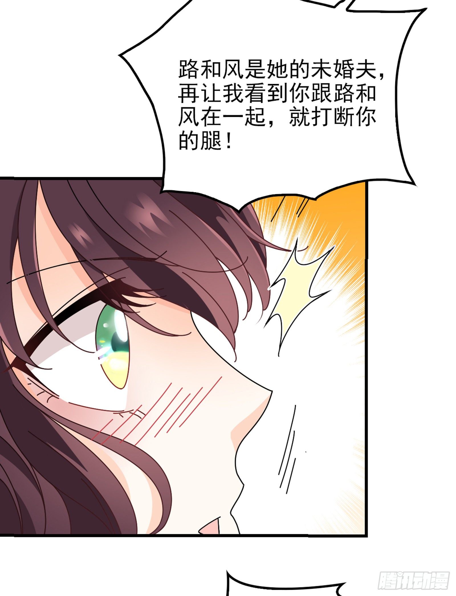 第29话 嚣张女林丹丹-第30话