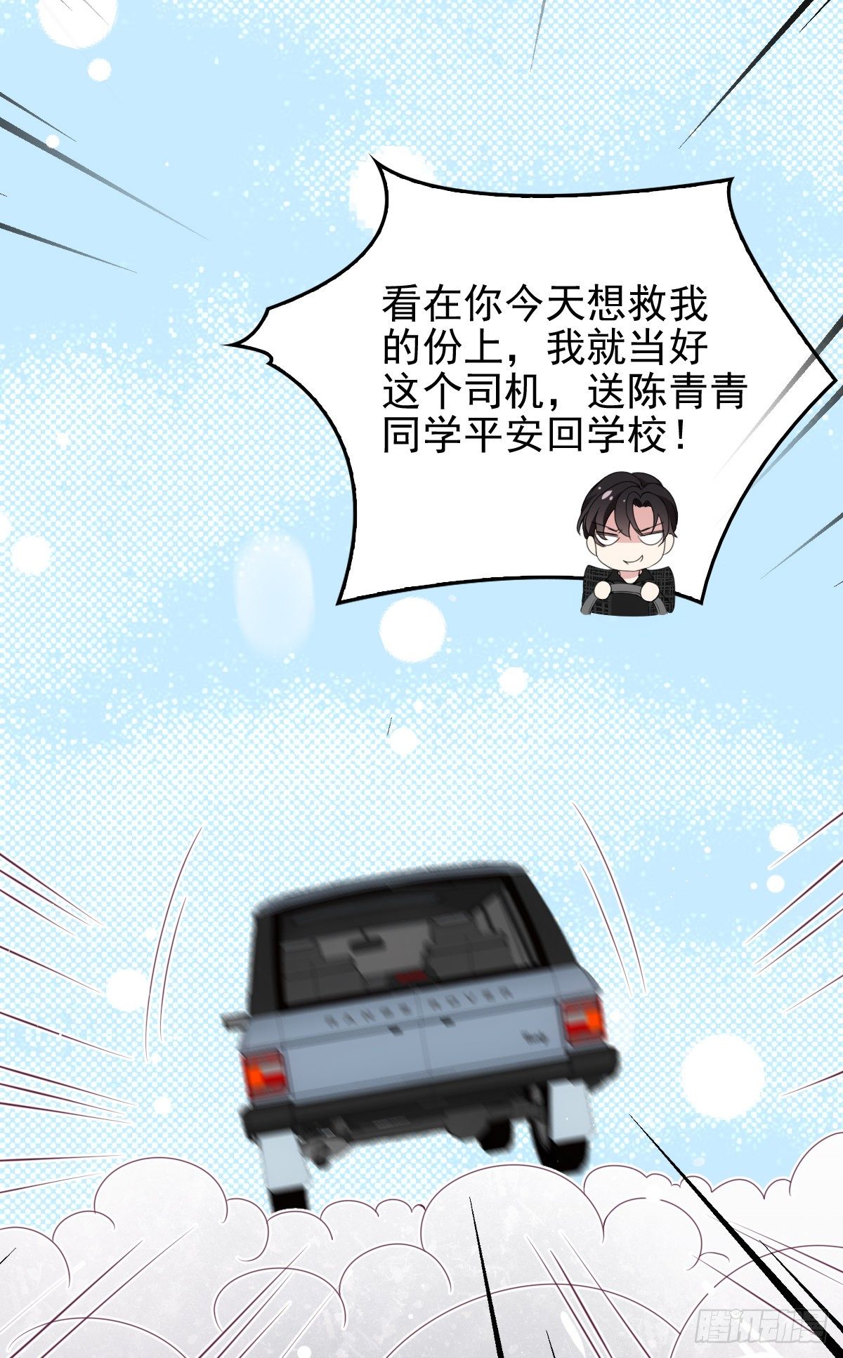 第29话 嚣张女林丹丹-第30话