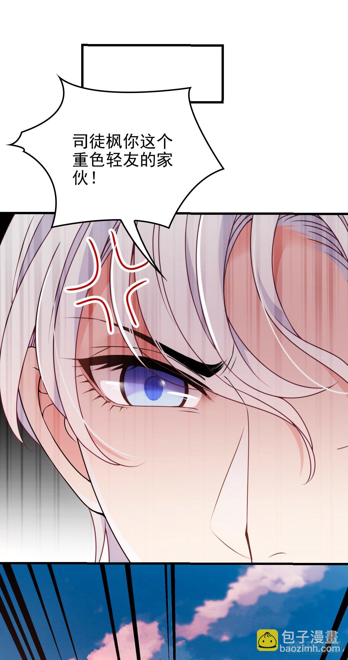 第29话 嚣张女林丹丹-第30话