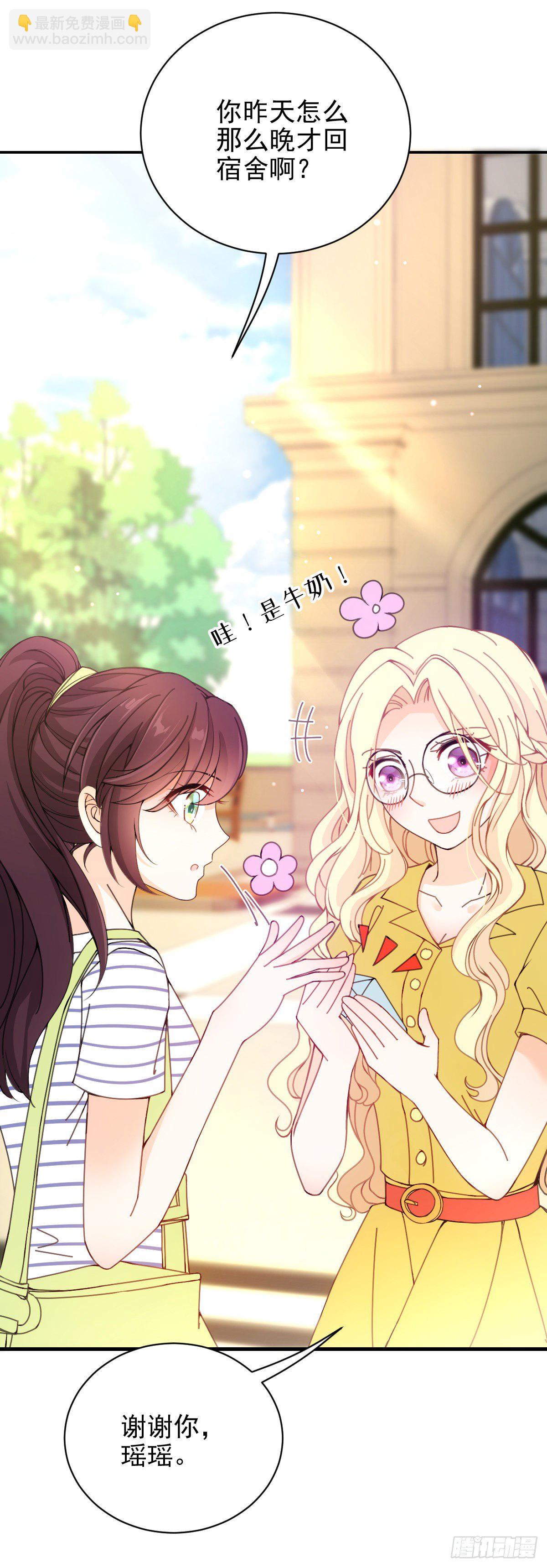 第29话 嚣张女林丹丹-第30话
