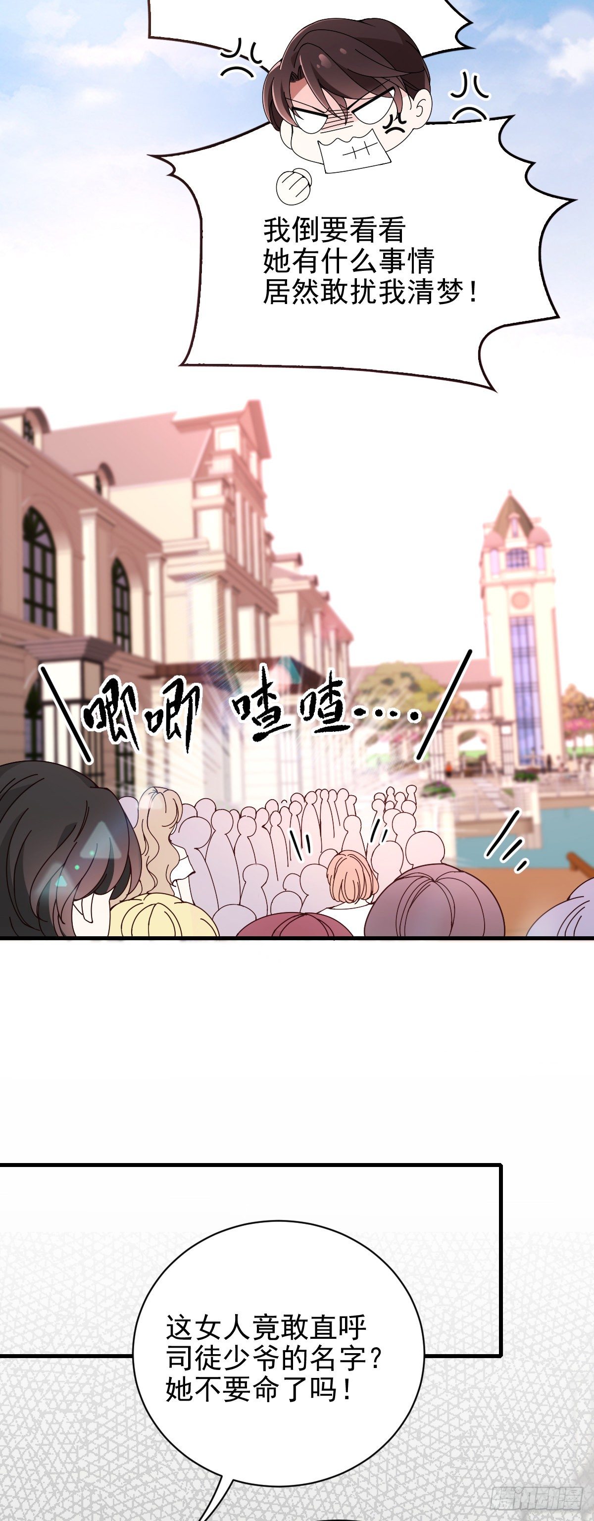 第31话 围攻-第32话