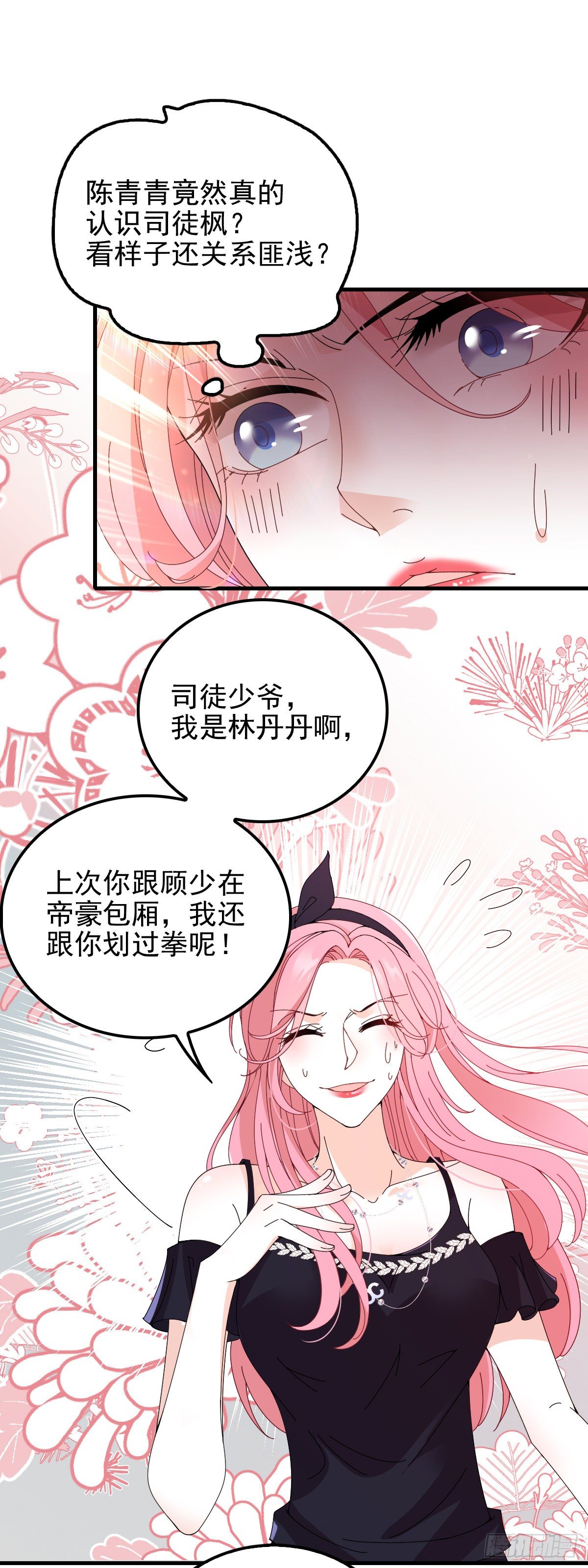 第31话 围攻-第32话