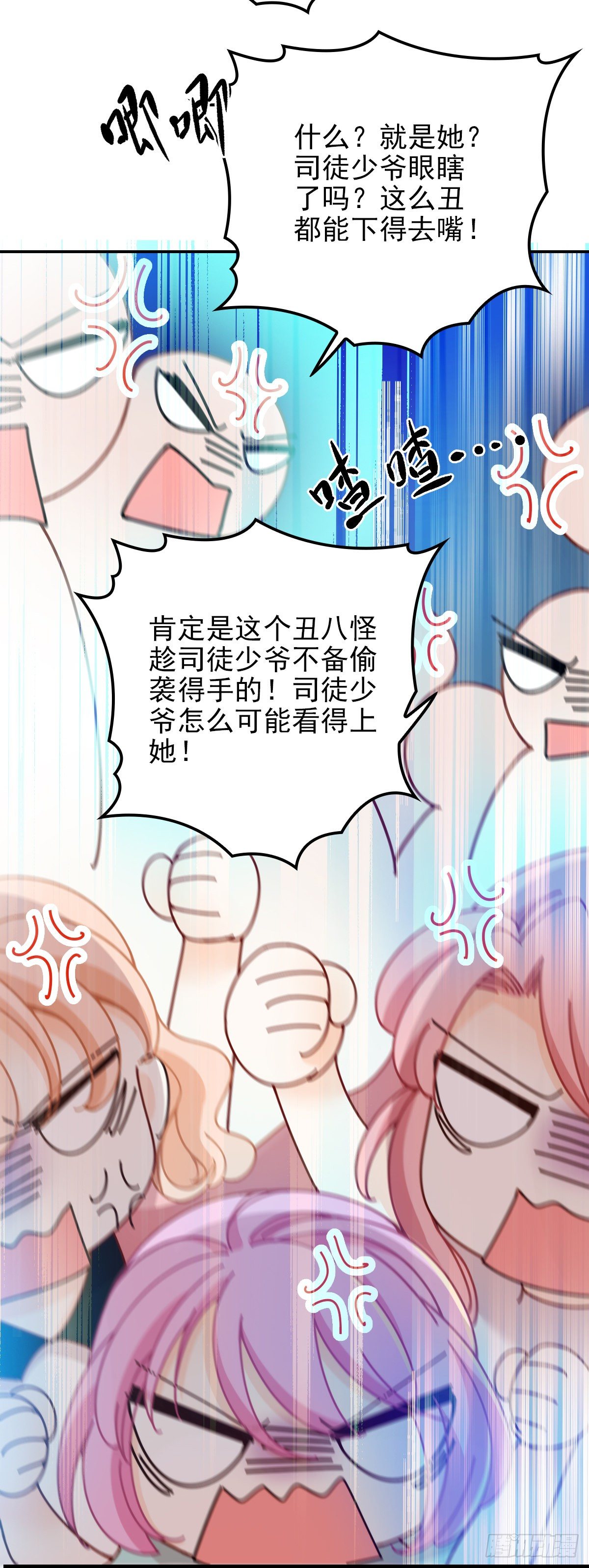 第31话 围攻-第32话