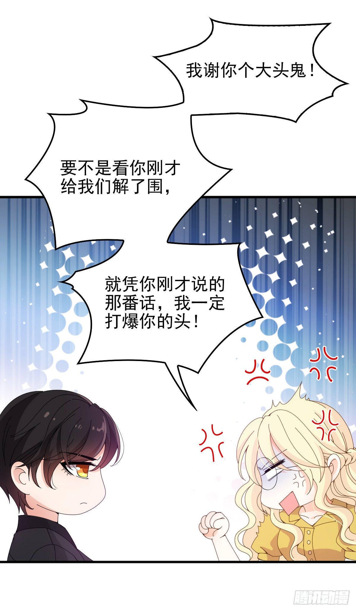 第33话 吃醋-第34话