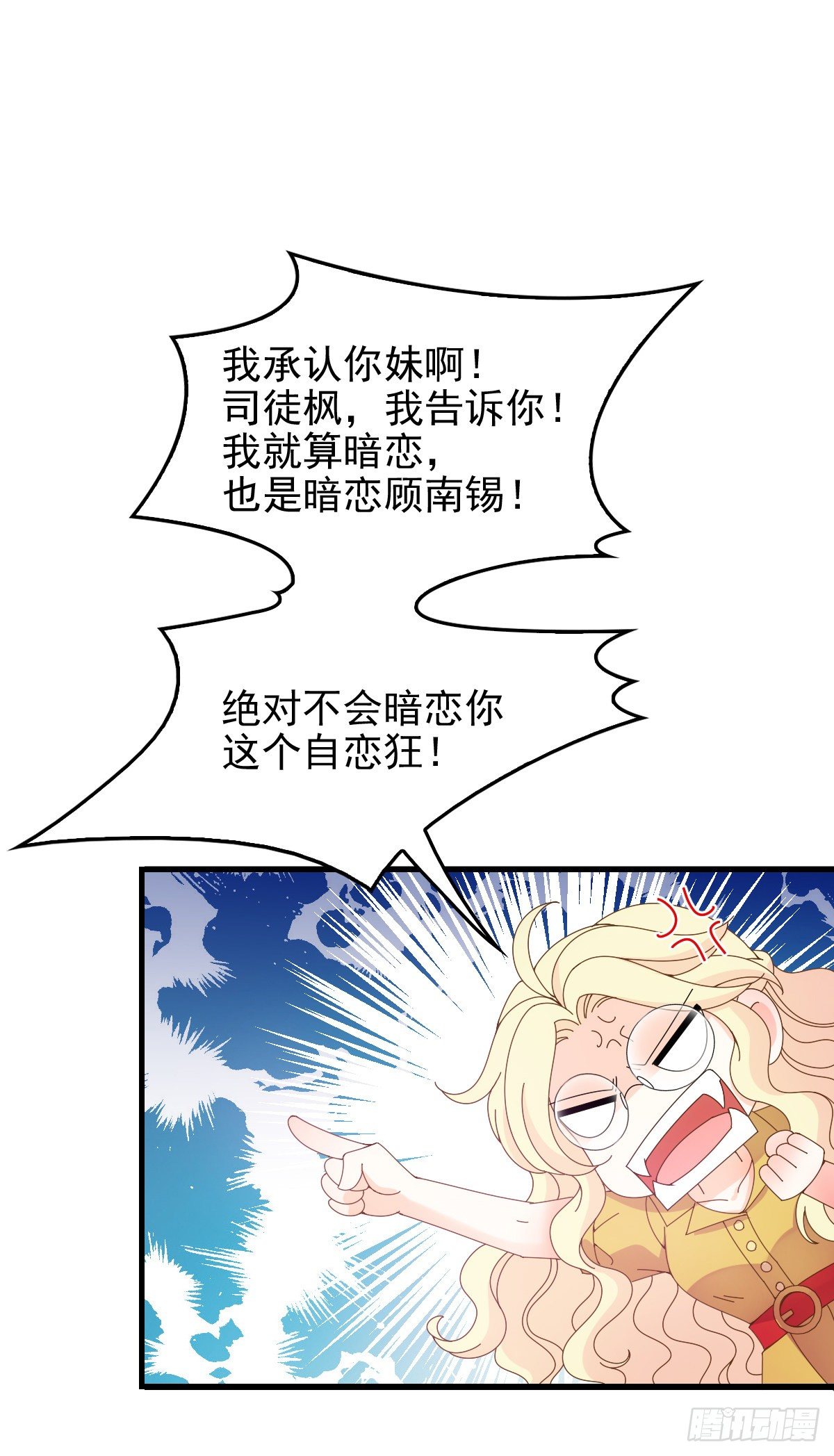 第33话 吃醋-第34话