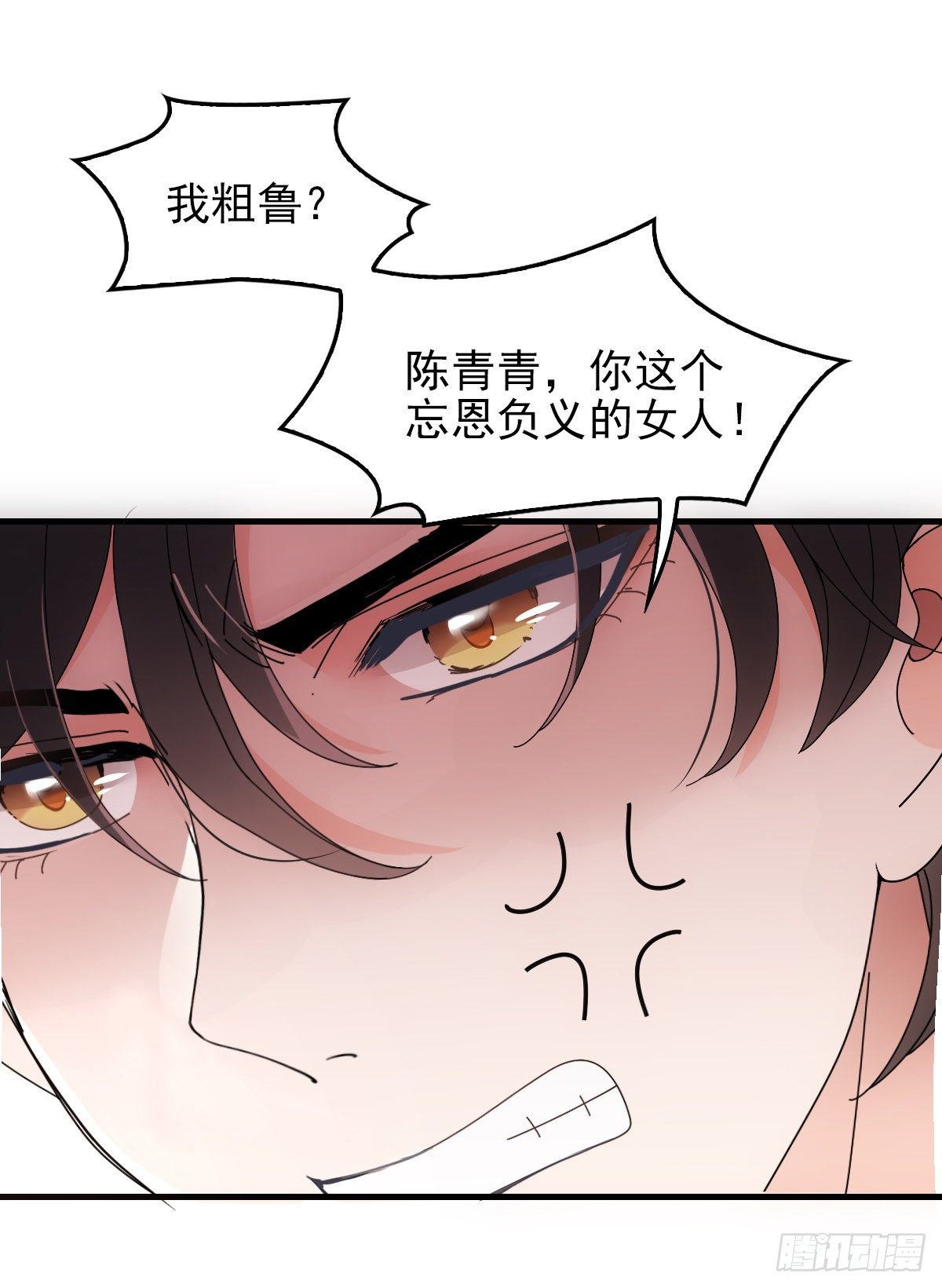 第33话 吃醋-第34话