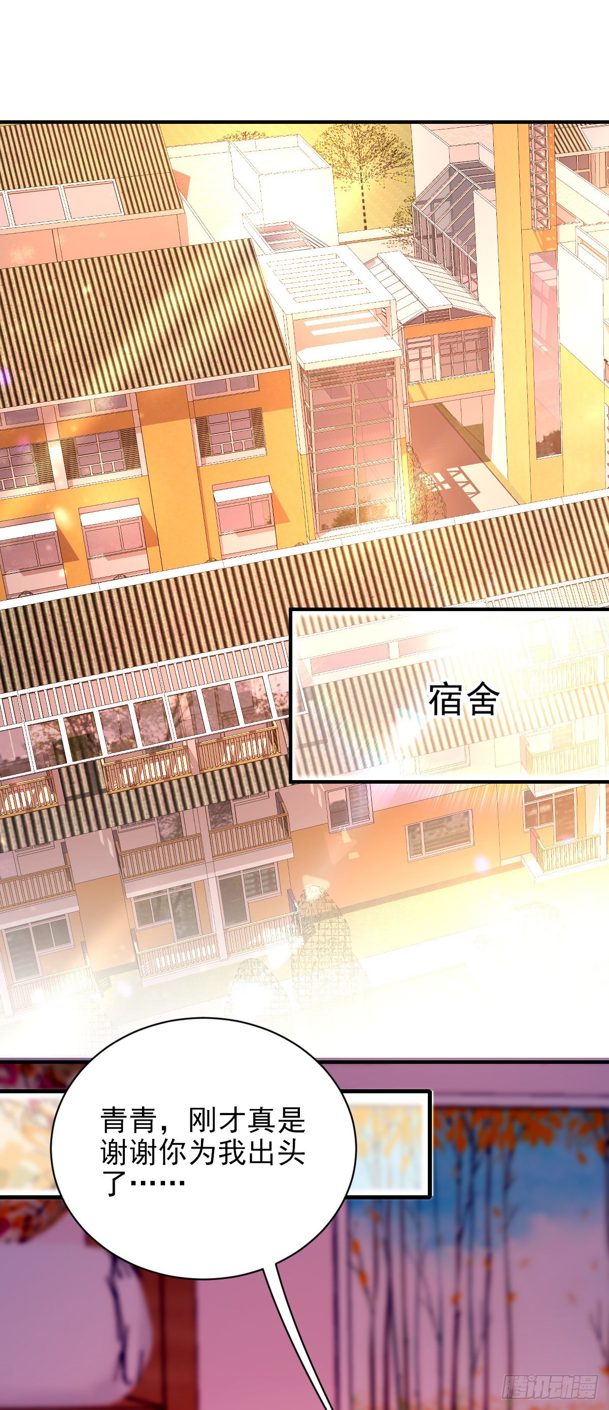 第33话 吃醋-第34话