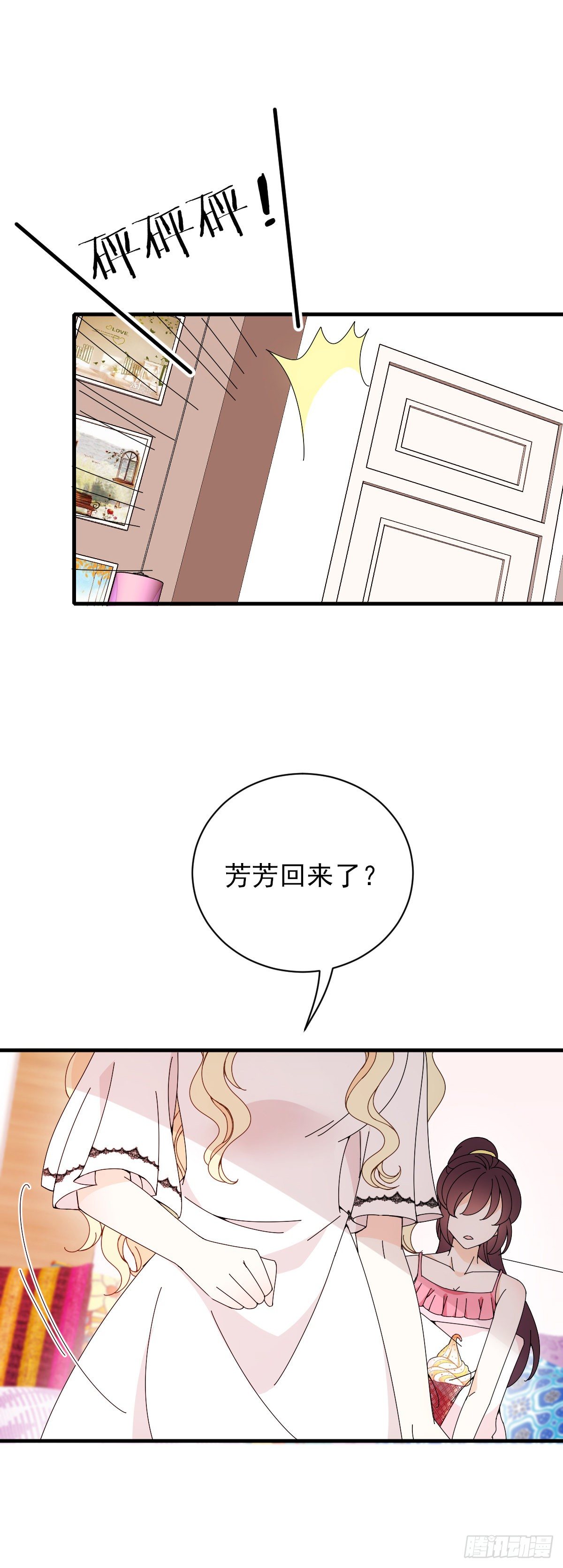 第33话 吃醋-第34话