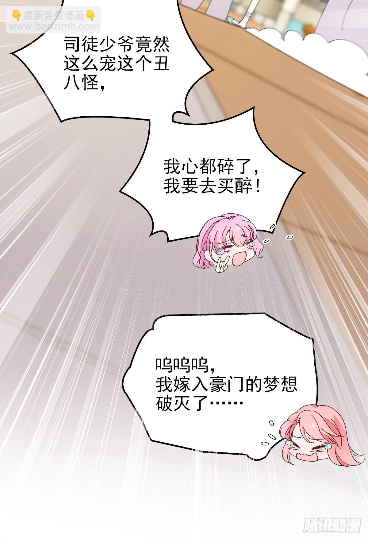 第33话 吃醋-第34话