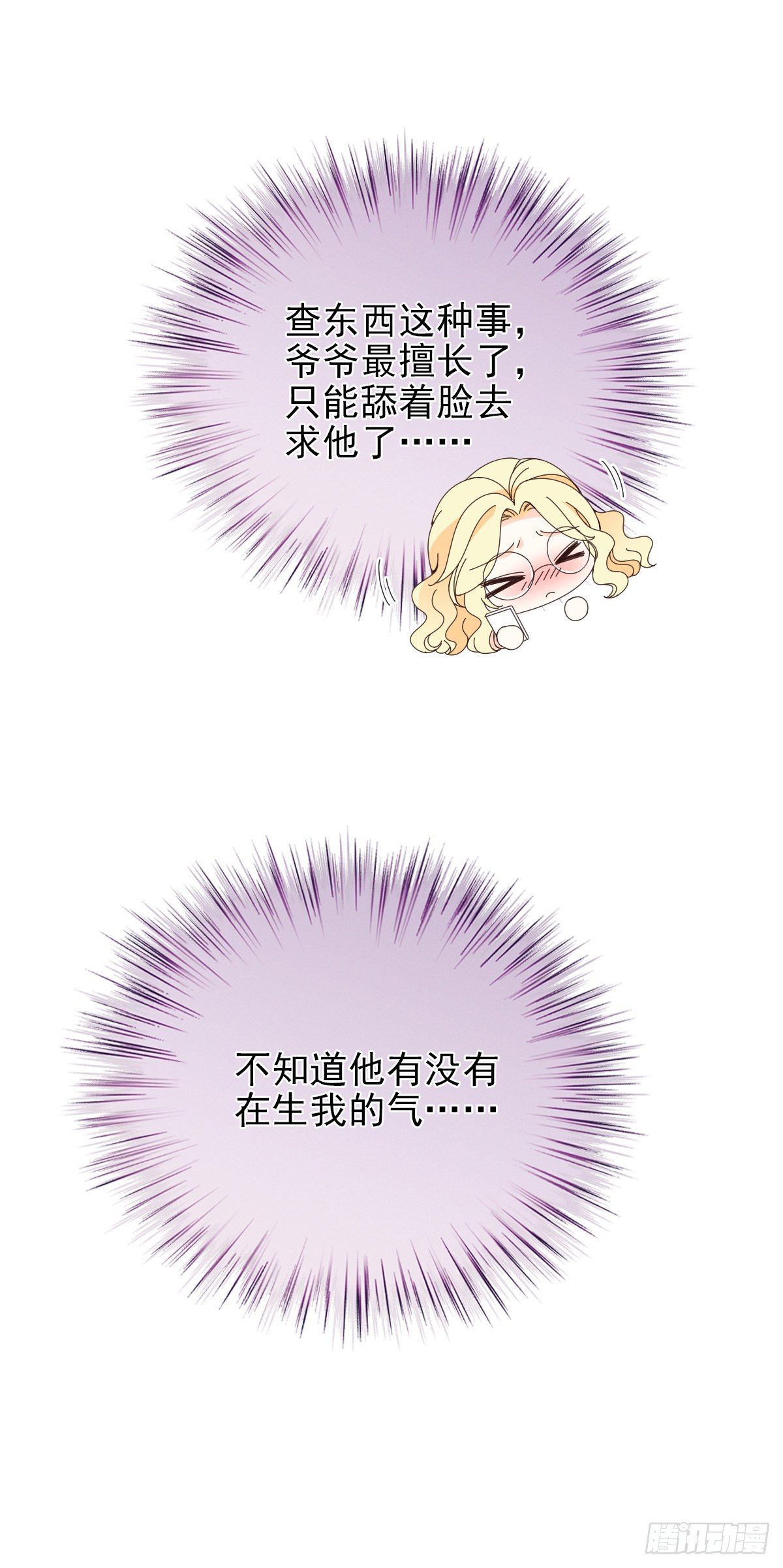 第35话 想爷爷-第36话