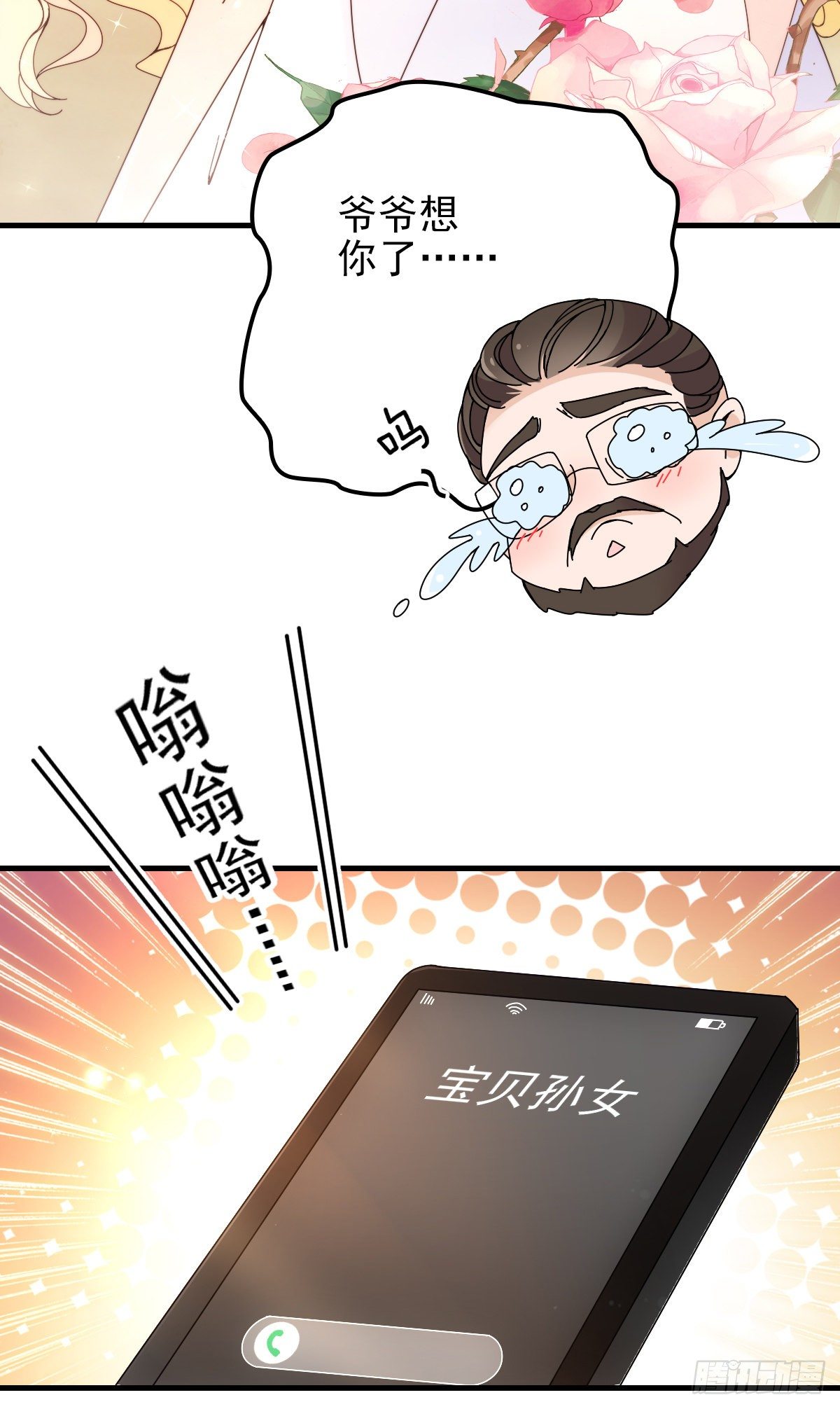 第35话 想爷爷-第36话