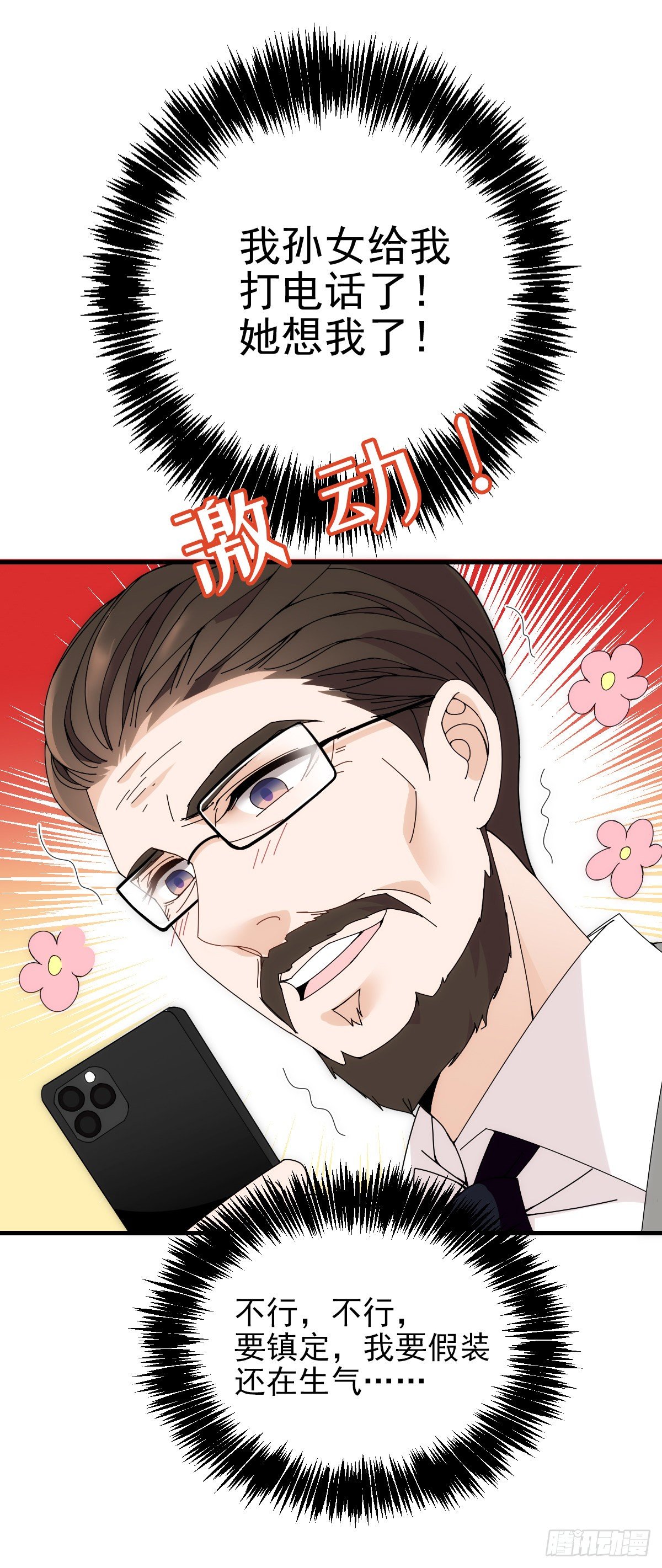 第35话 想爷爷-第36话