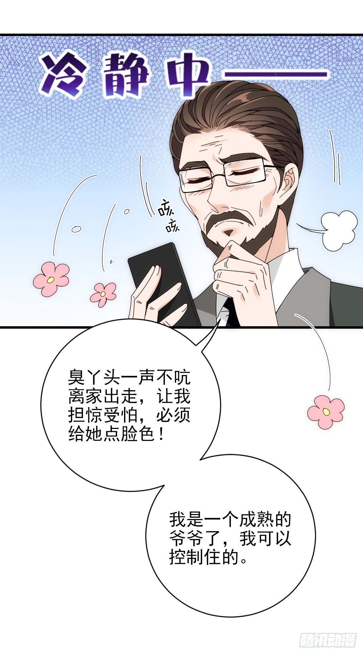 第35话 想爷爷-第36话