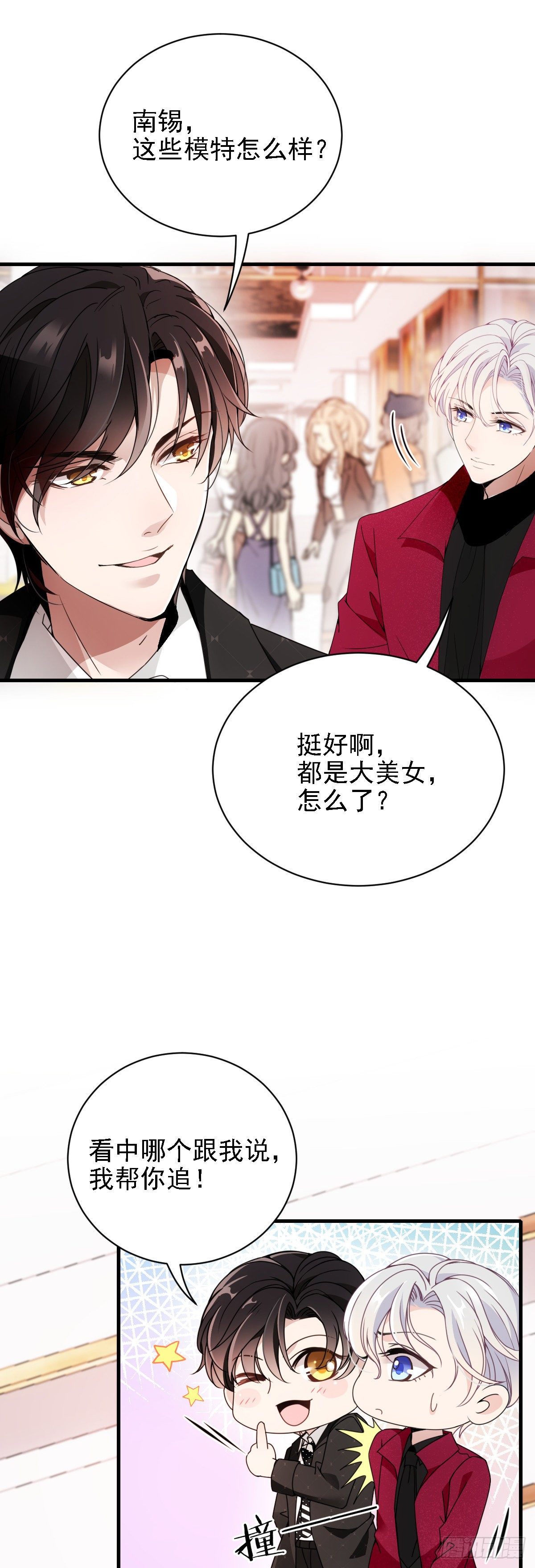 第37话 心有所属-第38话