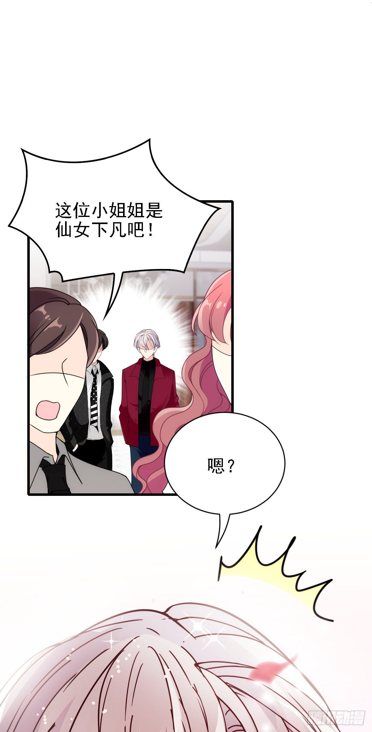 第37话 心有所属-第38话