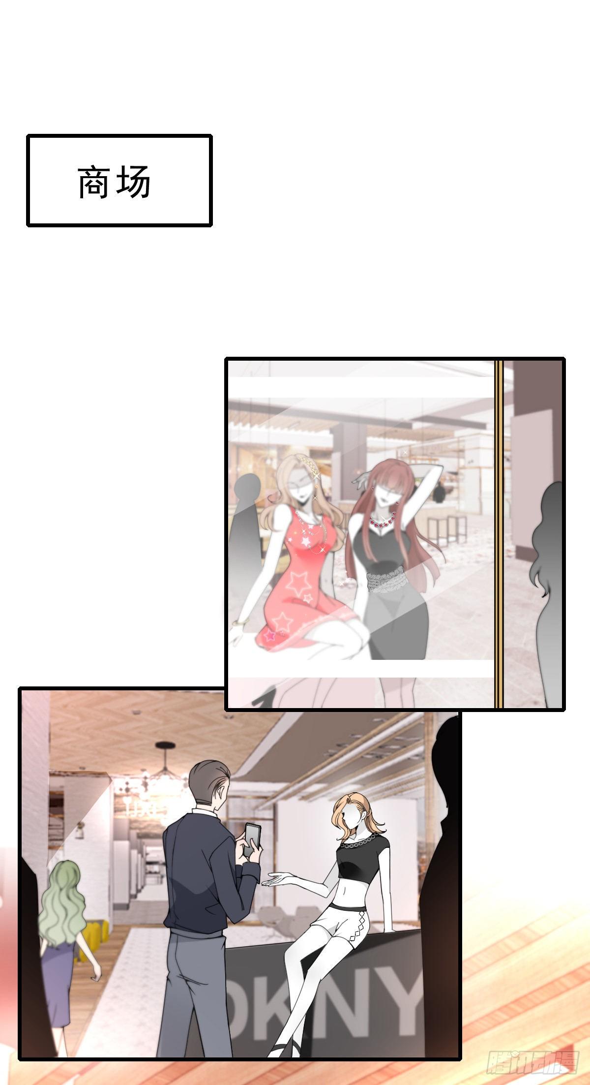 第37话 心有所属-第38话