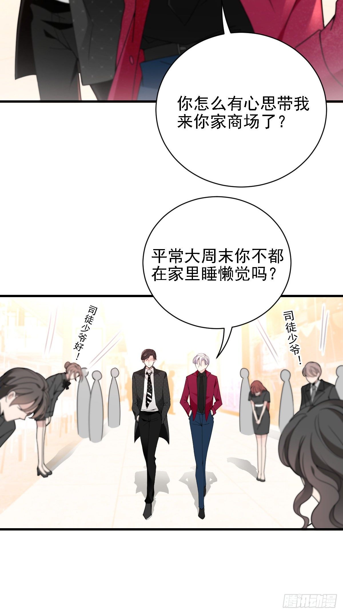第37话 心有所属-第38话