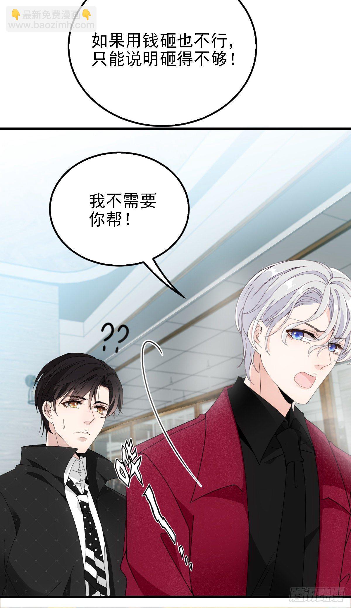 第39话 跟巨款擦肩-第40话