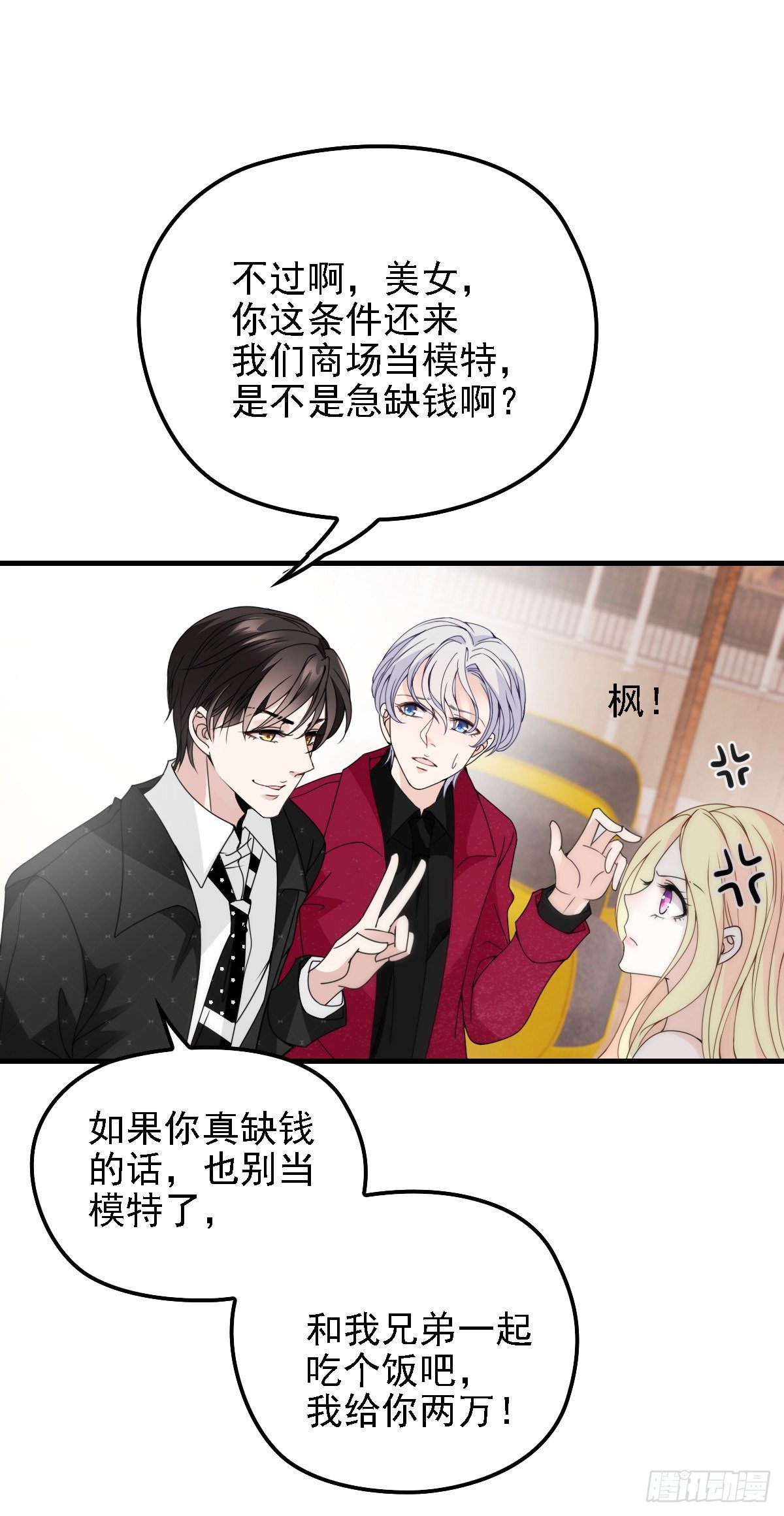 第39话 跟巨款擦肩-第40话