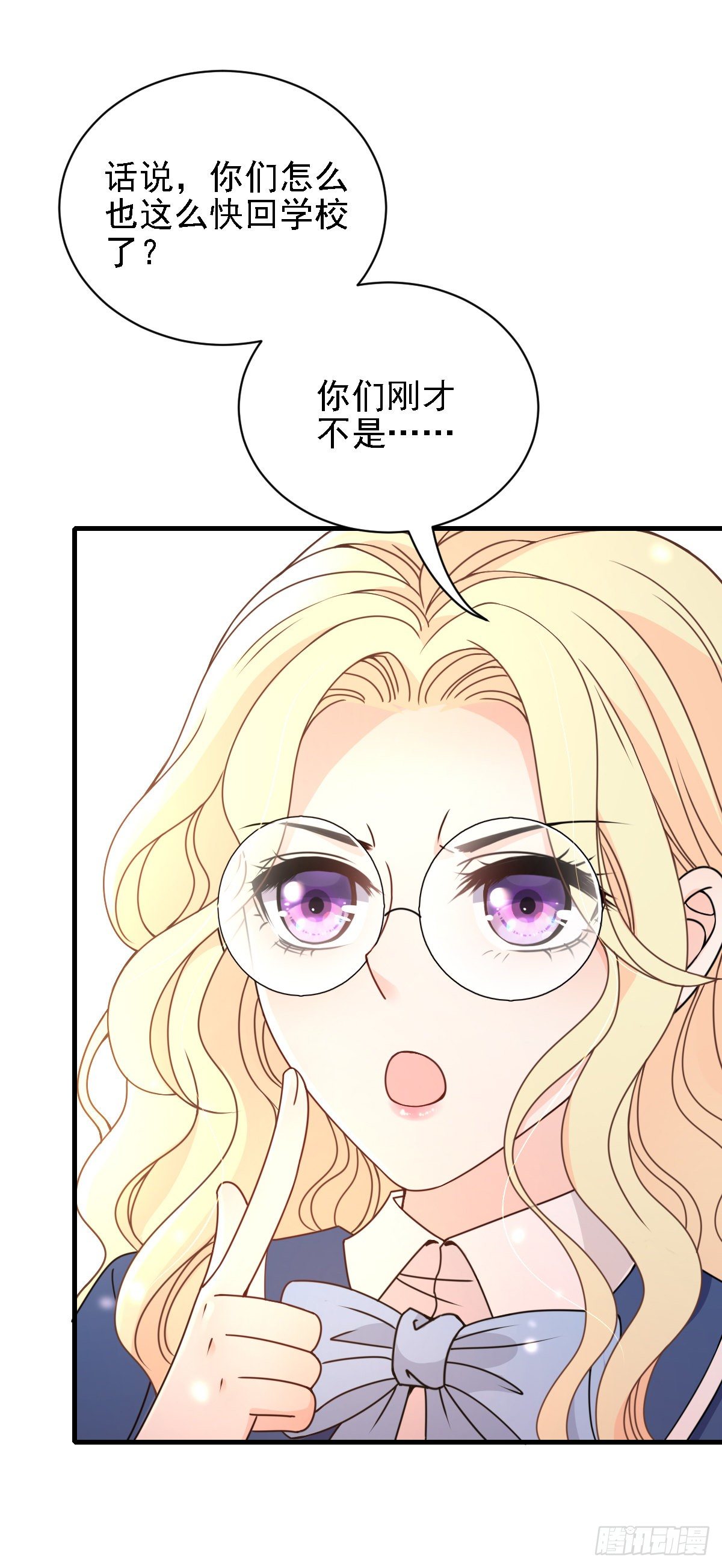 第41话 互呛-第42话