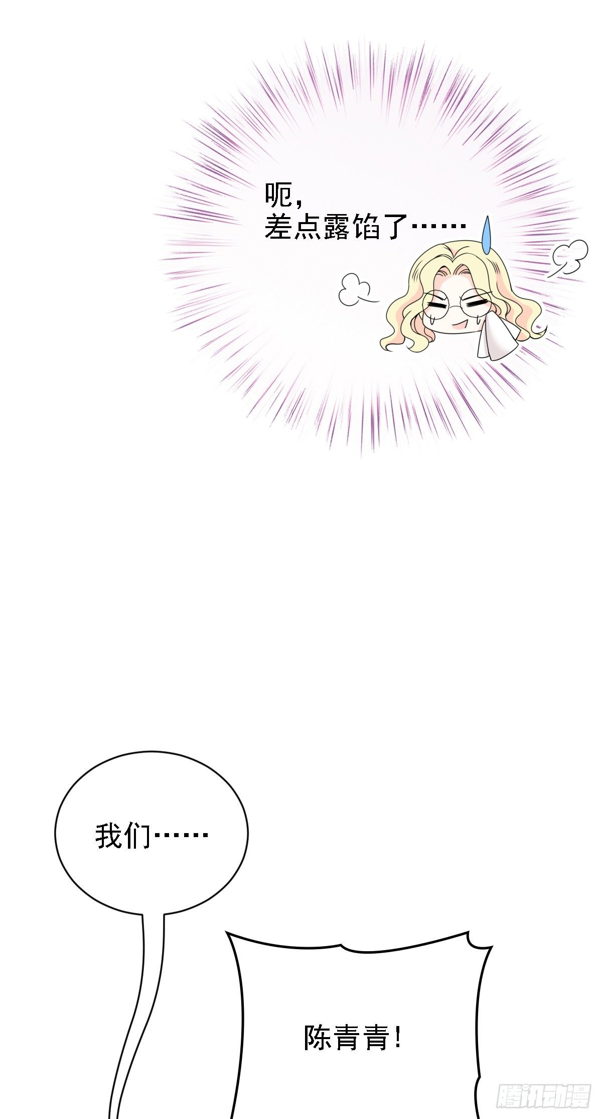 第41话 互呛-第42话